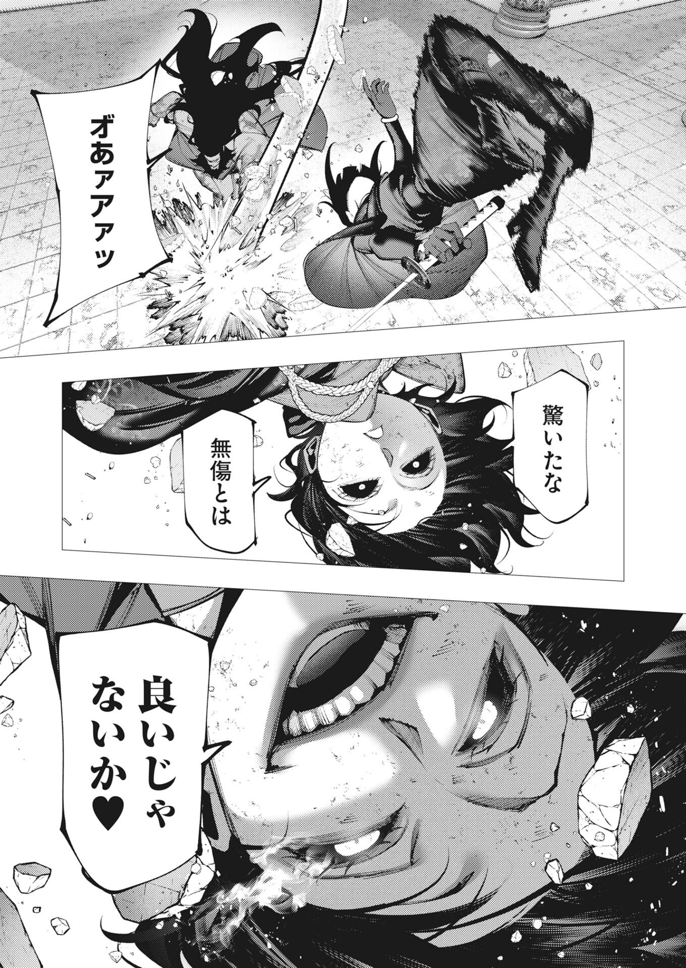 Serial Killer Isekai ni Oritatsu Chapter 47 29ページ