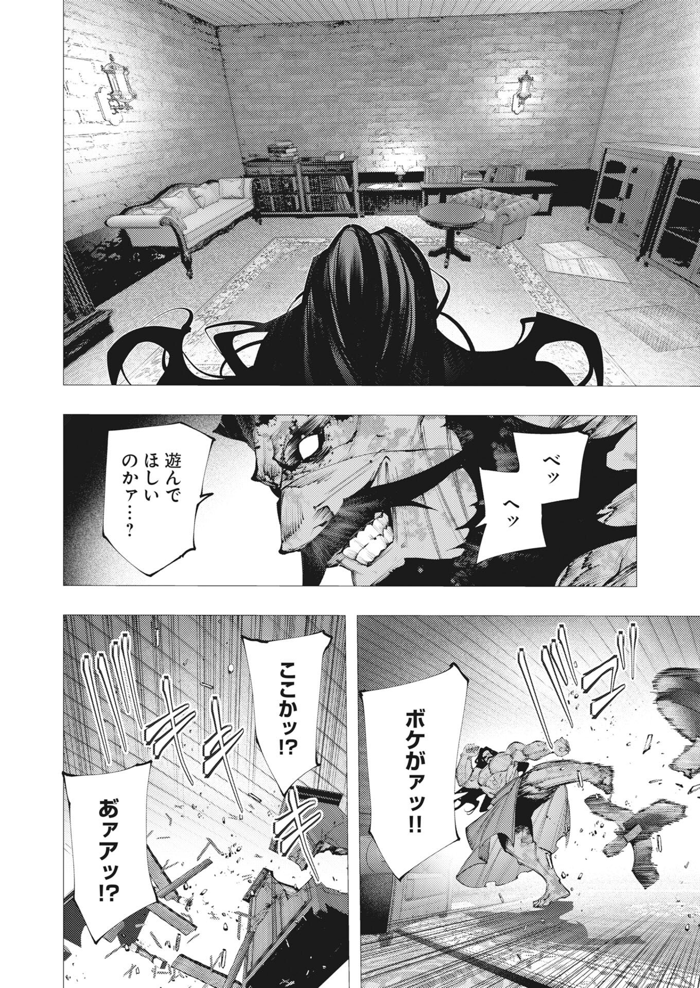Serial Killer Isekai ni Oritatsu Chapter 47 4ページ