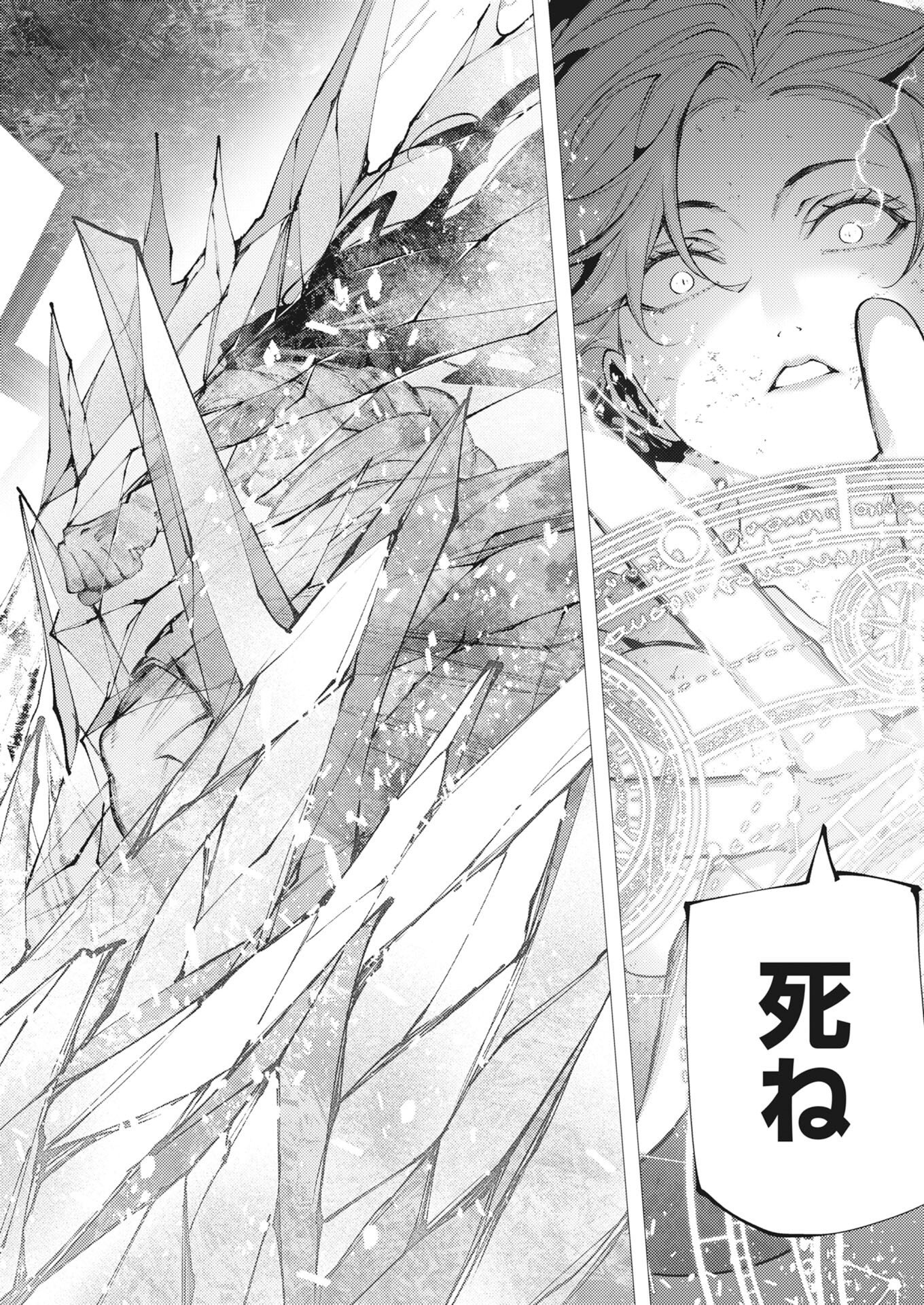 Serial Killer Isekai ni Oritatsu Chapter 47 34ページ