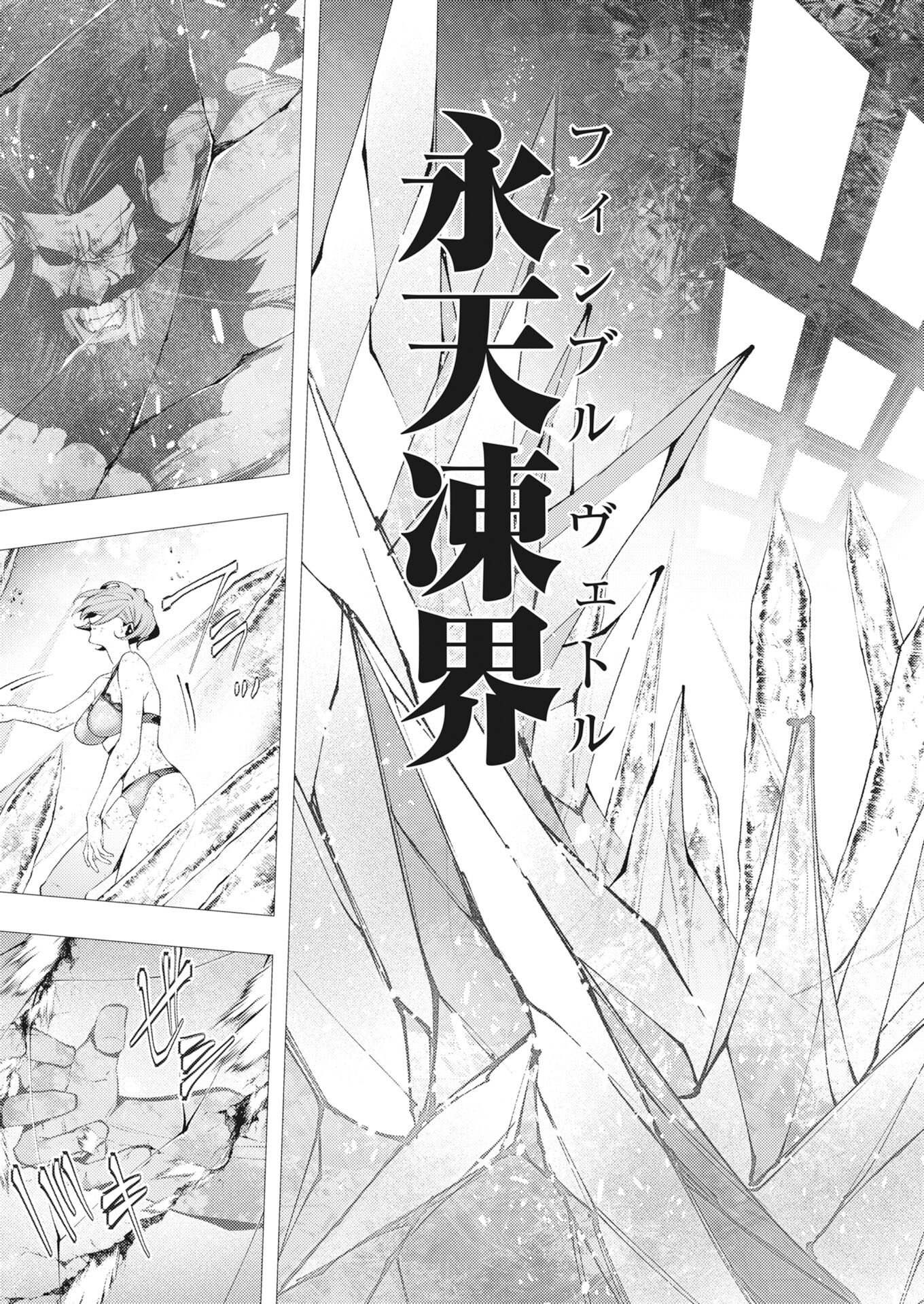 Serial Killer Isekai ni Oritatsu Chapter 47 35ページ