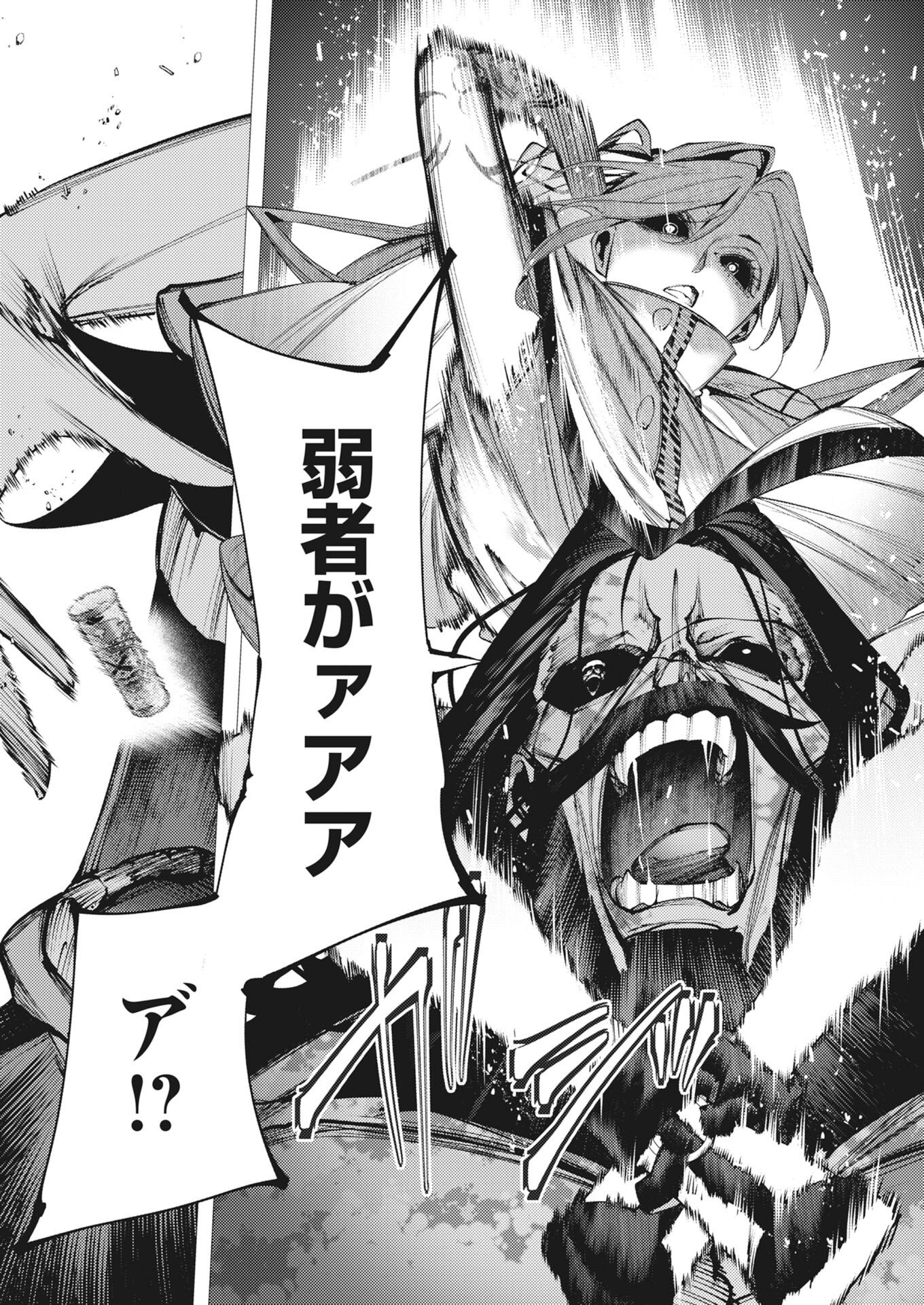 Serial Killer Isekai ni Oritatsu Chapter 47 37ページ