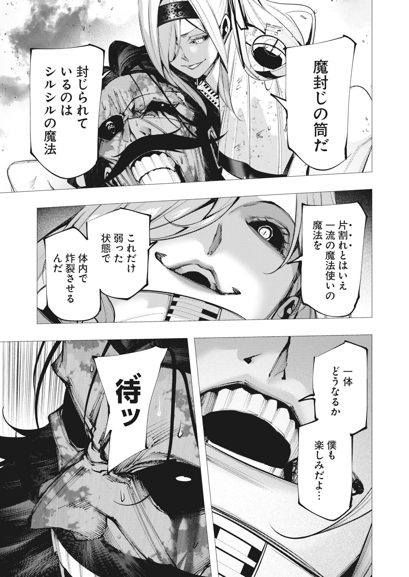 Serial Killer Isekai ni Oritatsu Chapter 47 39ページ