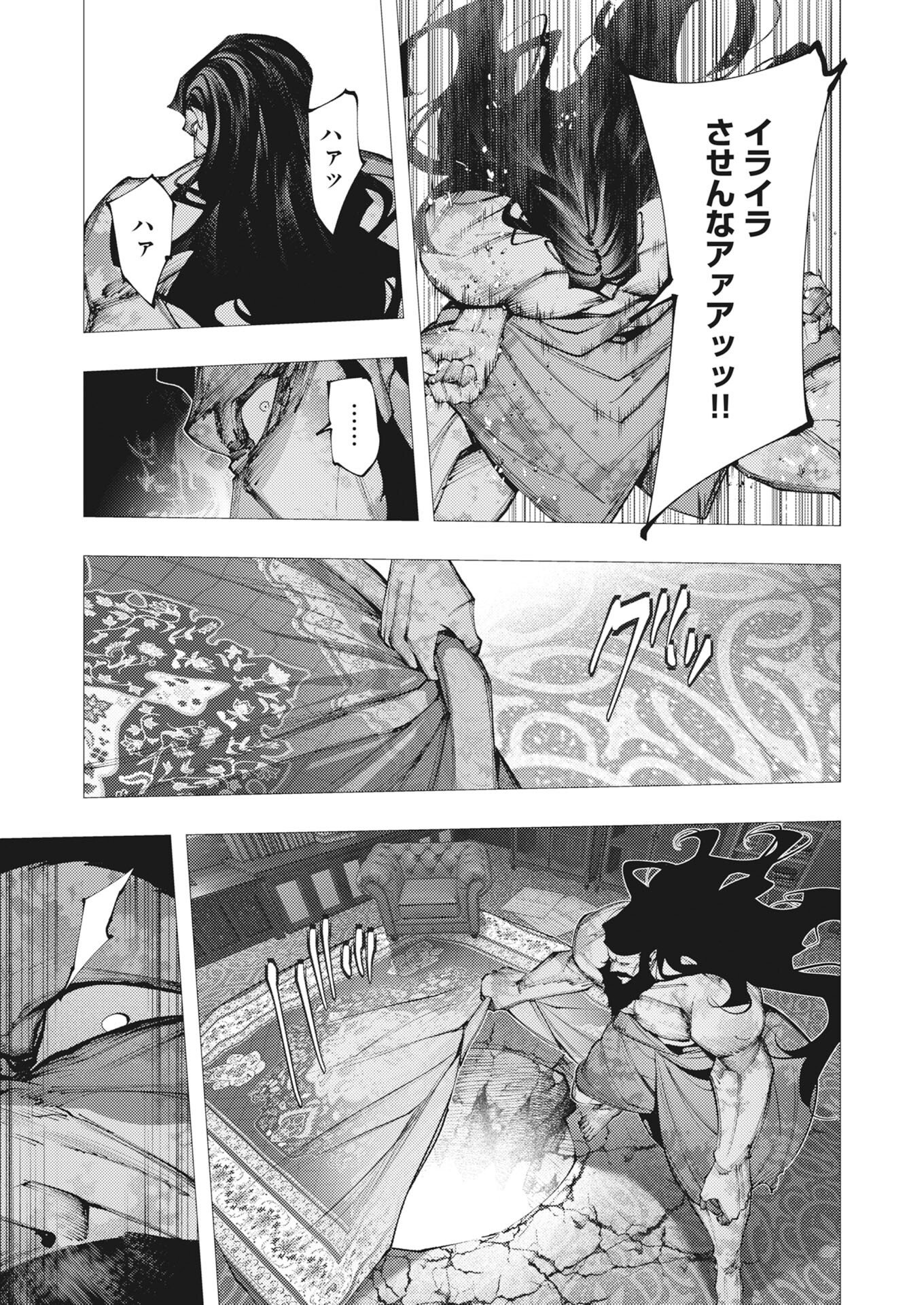 Serial Killer Isekai ni Oritatsu Chapter 47 5ページ