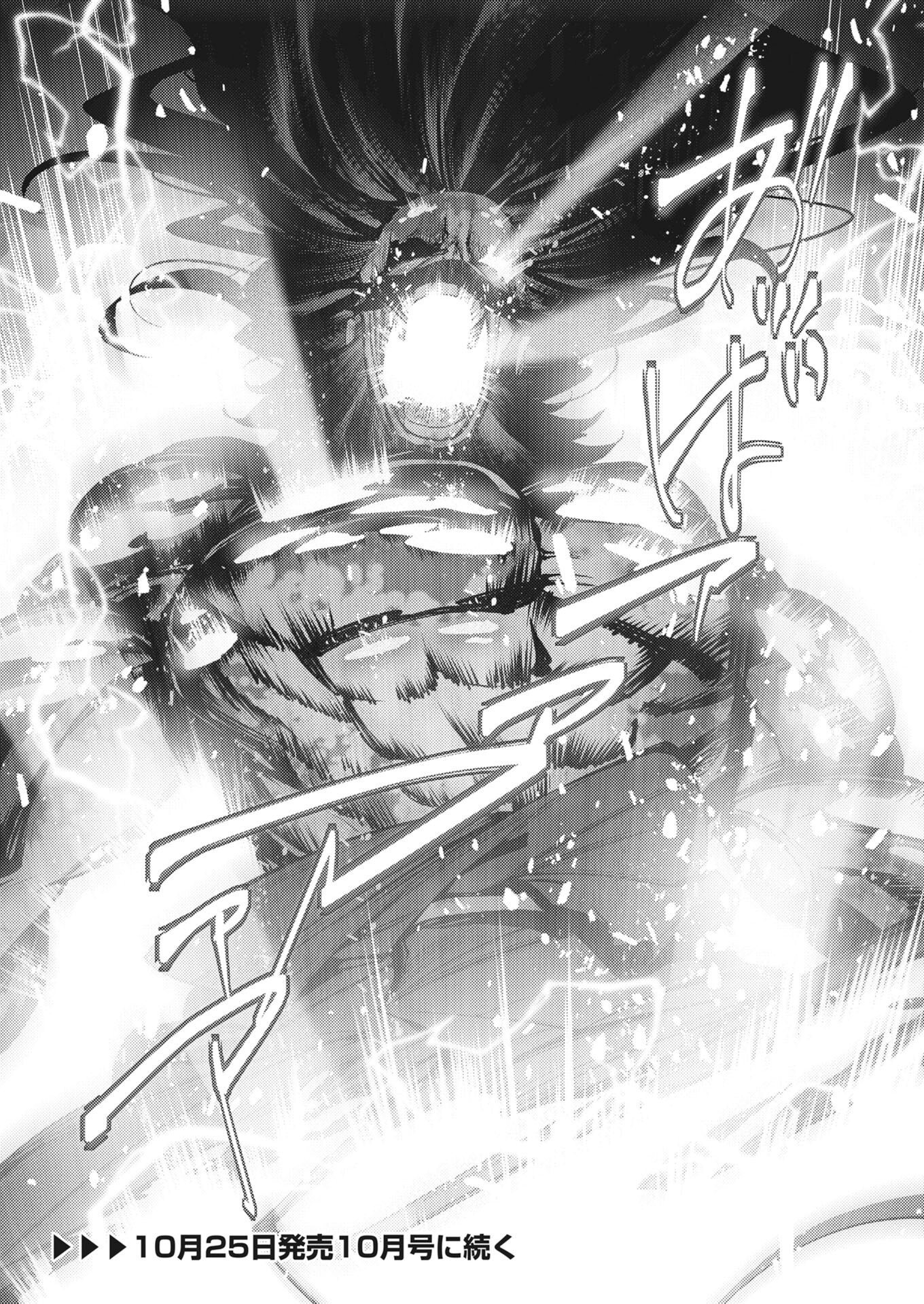 Serial Killer Isekai ni Oritatsu Chapter 47 42ページ