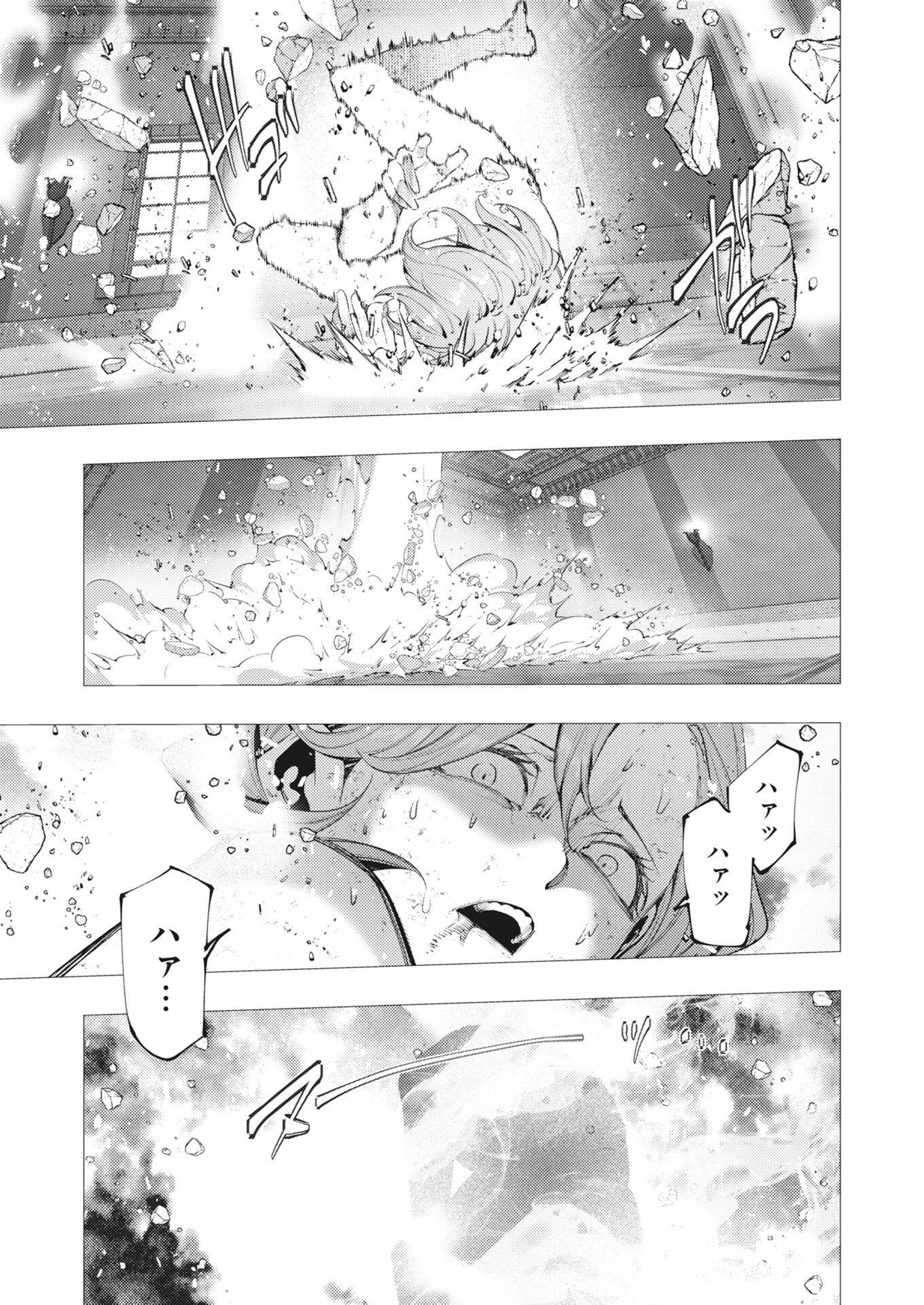 Serial Killer Isekai ni Oritatsu Chapter 47 7ページ
