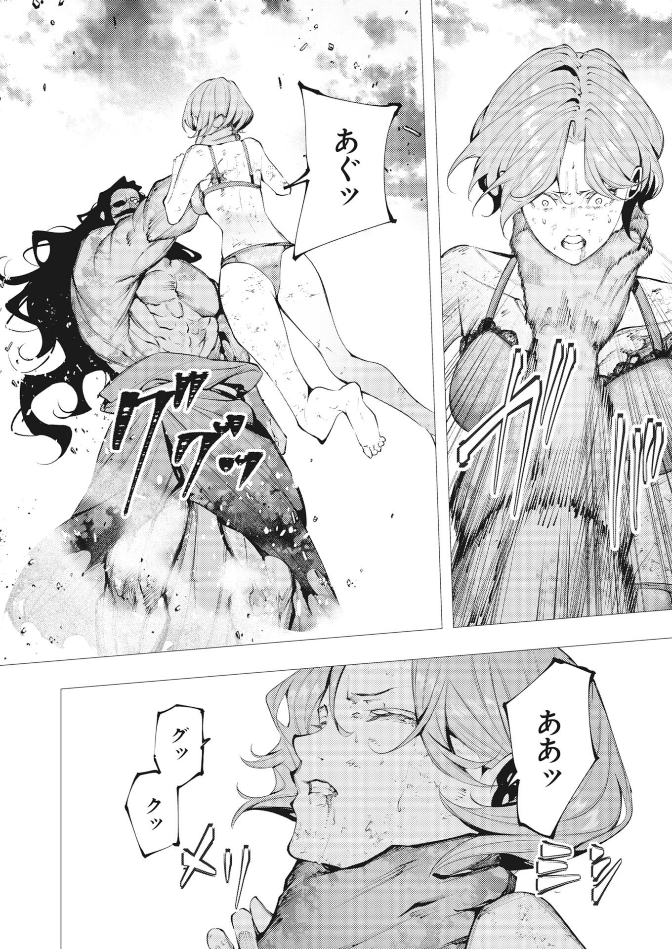Serial Killer Isekai ni Oritatsu Chapter 47 8ページ