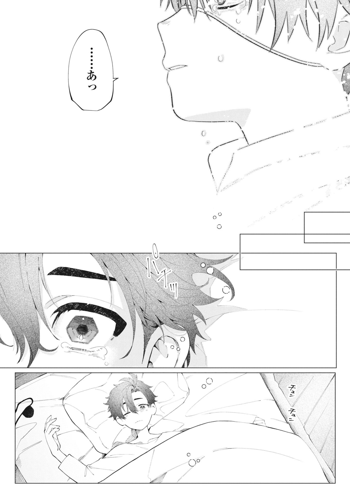 Kikitan-Tantan Tsukiyo no Hyakkiroku Chapter 3 2ページ