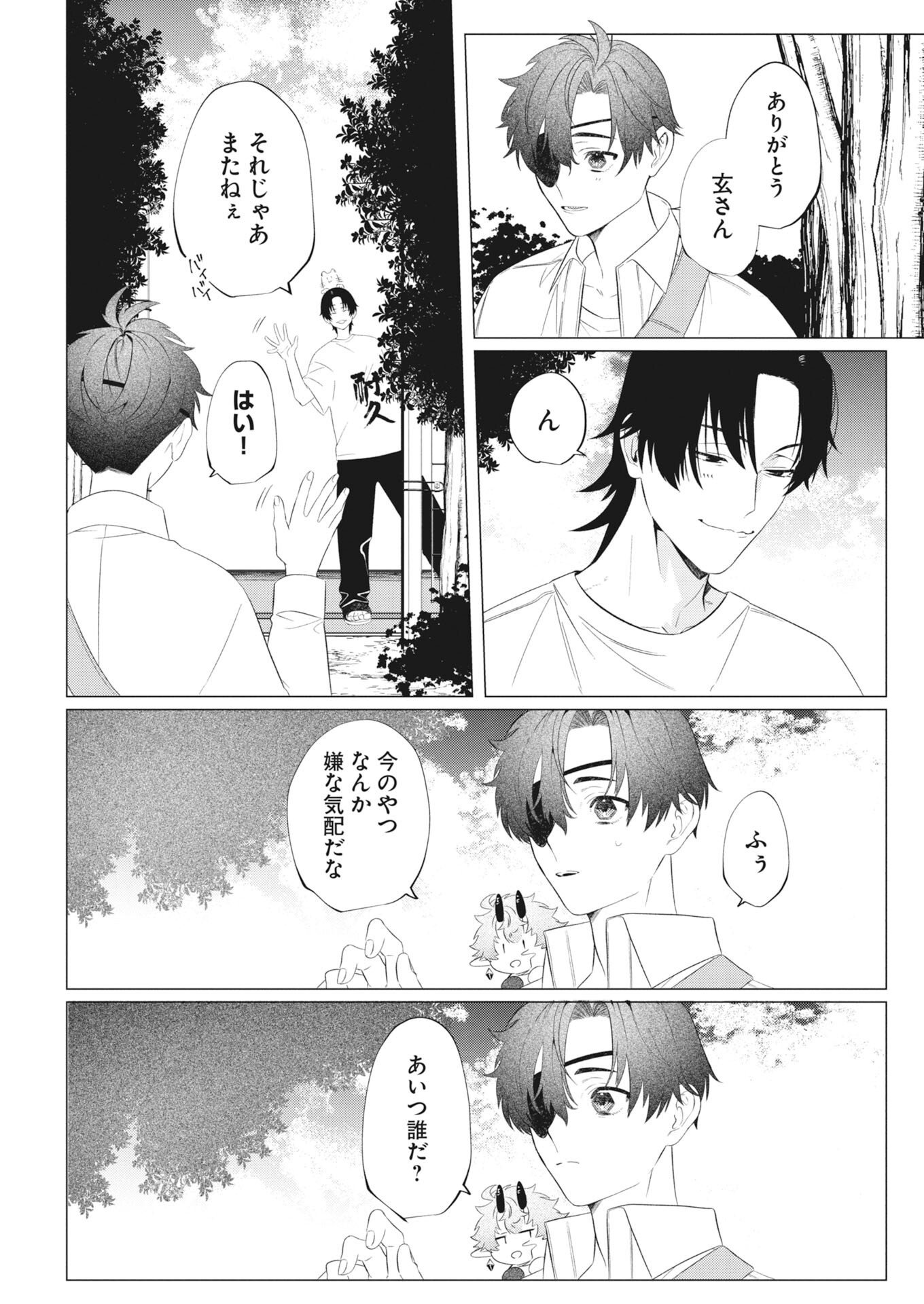 Kikitan-Tantan Tsukiyo no Hyakkiroku Chapter 3 18ページ