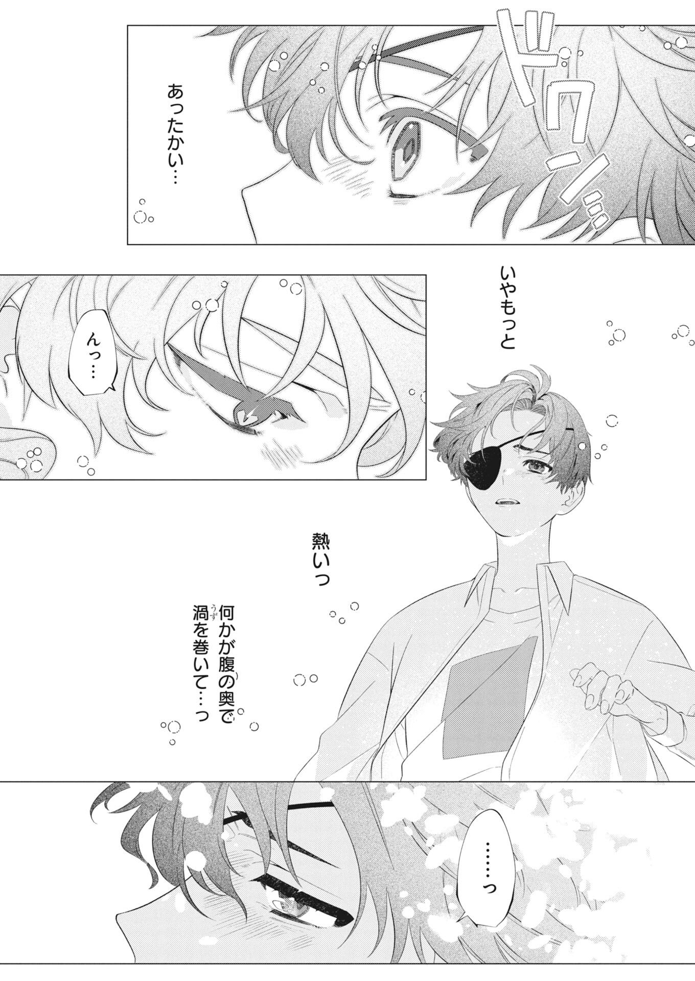 Kikitan-Tantan Tsukiyo no Hyakkiroku Chapter 3 7ページ