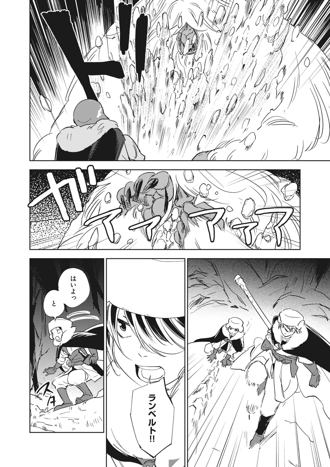Shinimodori Reijou no Karisome Kekkon: Nidome no Jinsei wa Kimajime Shougun to Seijuu Mofumofu Chapter 40 12ページ