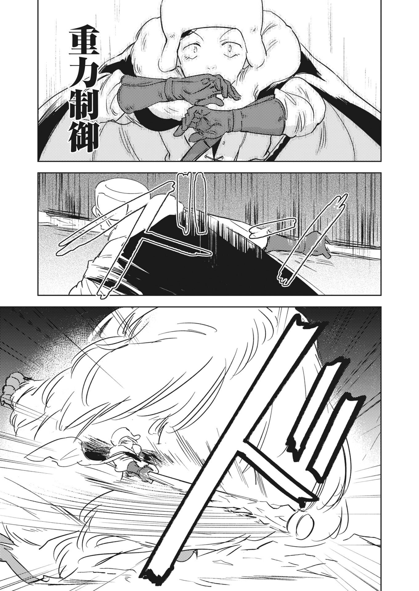 Shinimodori Reijou no Karisome Kekkon: Nidome no Jinsei wa Kimajime Shougun to Seijuu Mofumofu Chapter 40 13ページ