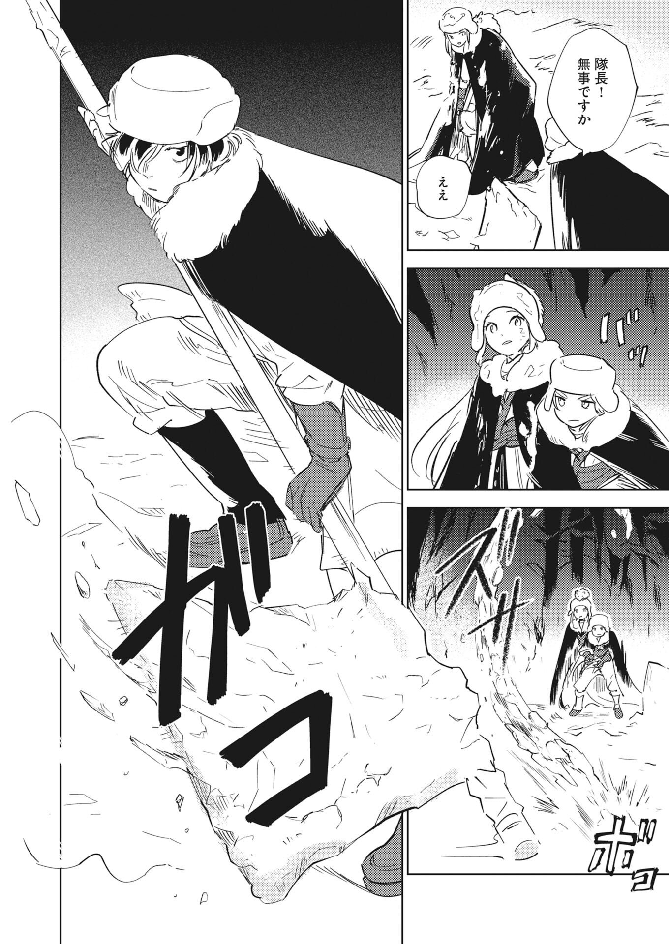 Shinimodori Reijou no Karisome Kekkon: Nidome no Jinsei wa Kimajime Shougun to Seijuu Mofumofu Chapter 40 14ページ