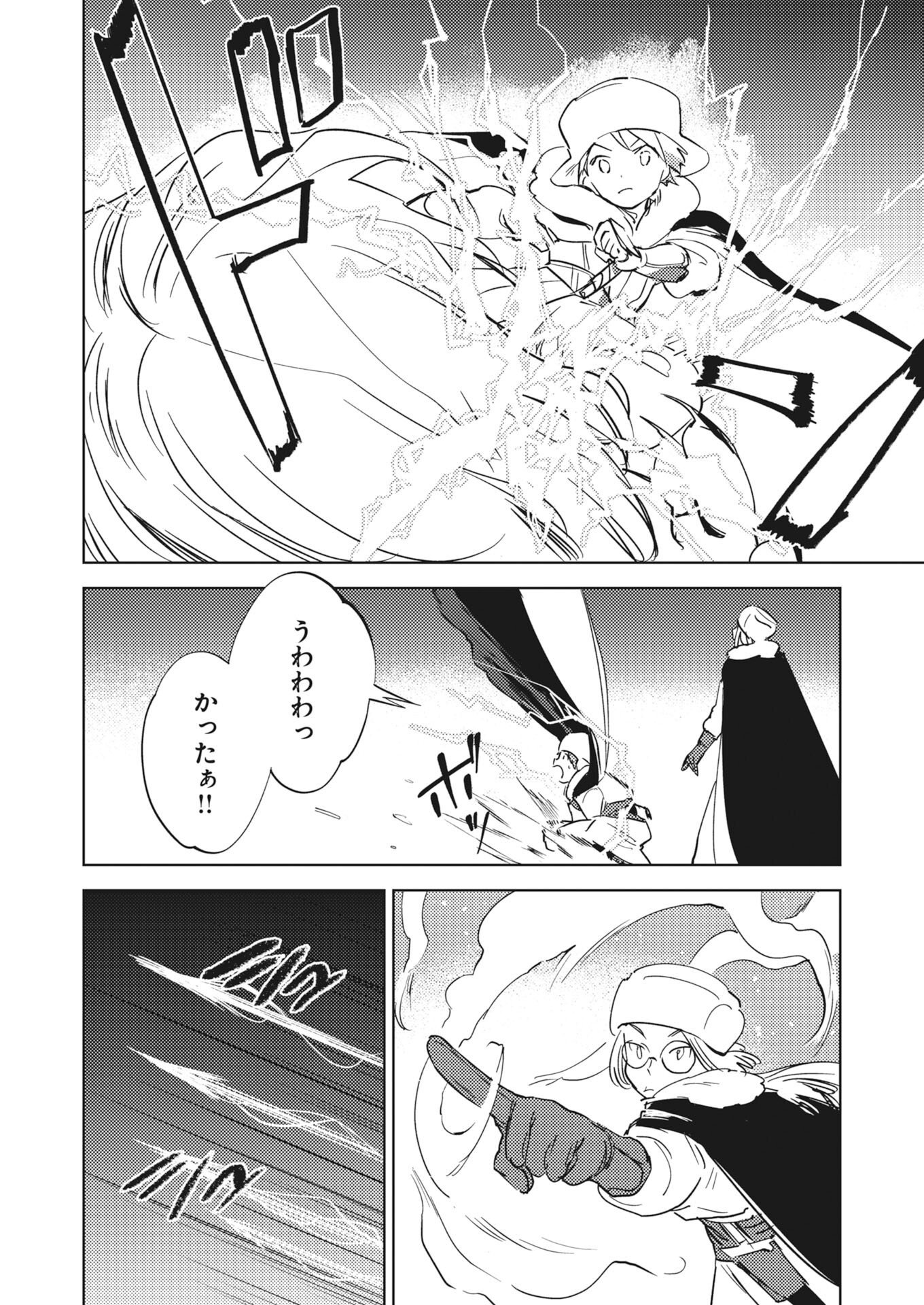 Shinimodori Reijou no Karisome Kekkon: Nidome no Jinsei wa Kimajime Shougun to Seijuu Mofumofu Chapter 40 16ページ
