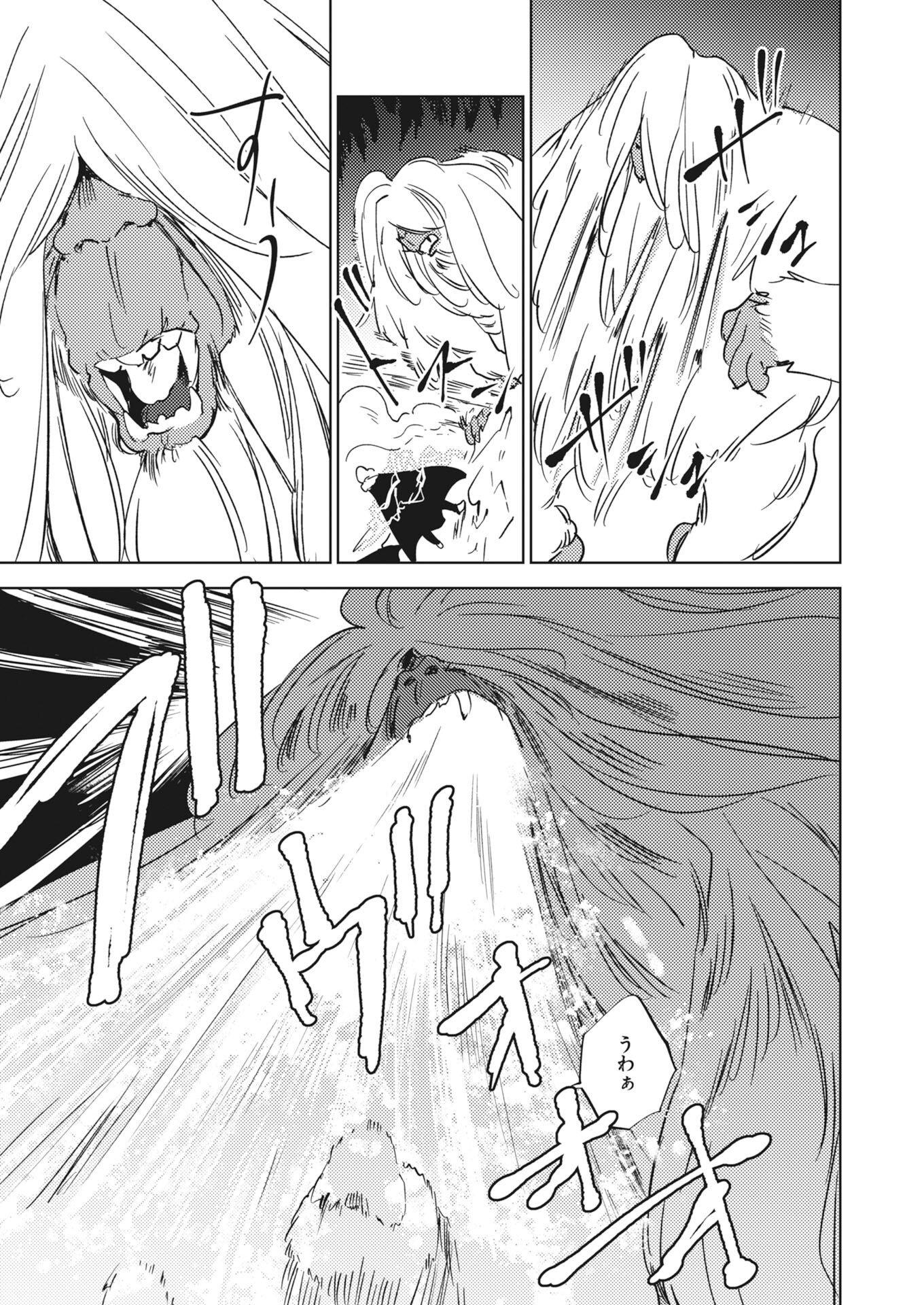Shinimodori Reijou no Karisome Kekkon: Nidome no Jinsei wa Kimajime Shougun to Seijuu Mofumofu Chapter 40 17ページ