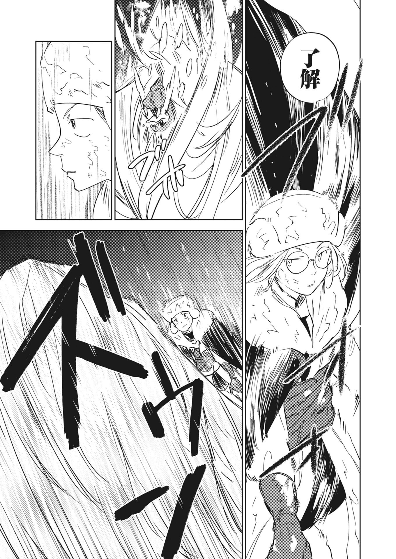 Shinimodori Reijou no Karisome Kekkon: Nidome no Jinsei wa Kimajime Shougun to Seijuu Mofumofu Chapter 40 19ページ