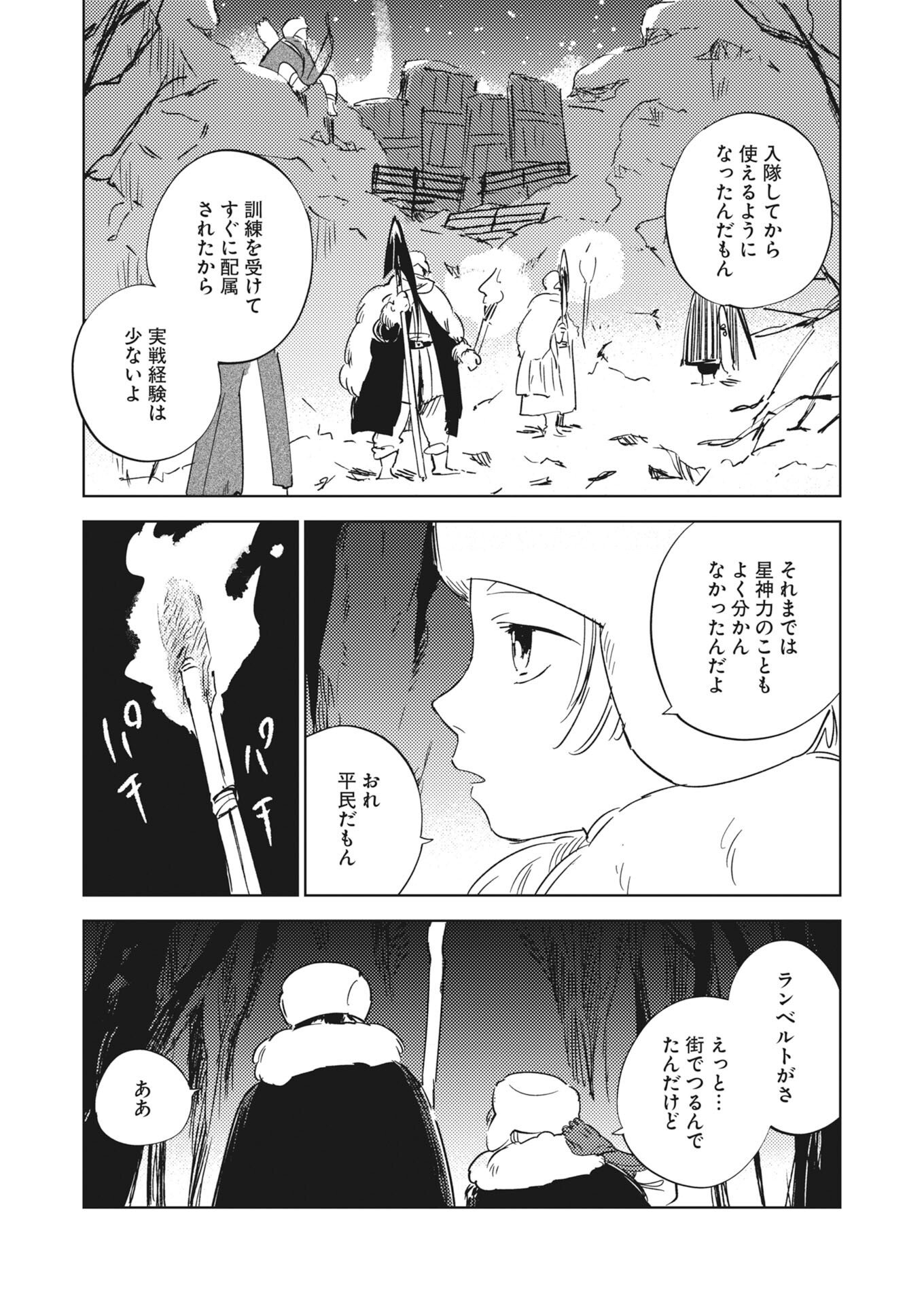 Shinimodori Reijou no Karisome Kekkon: Nidome no Jinsei wa Kimajime Shougun to Seijuu Mofumofu Chapter 40 3ページ
