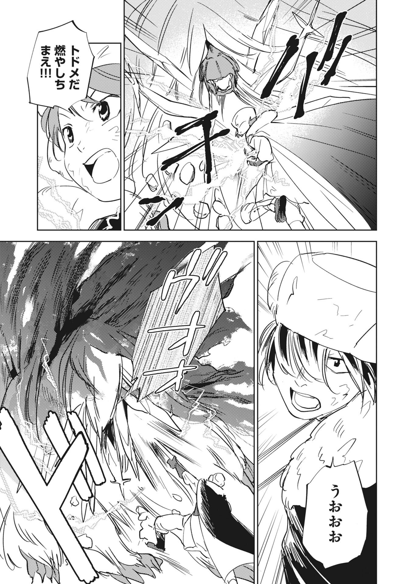 Shinimodori Reijou no Karisome Kekkon: Nidome no Jinsei wa Kimajime Shougun to Seijuu Mofumofu Chapter 40 21ページ