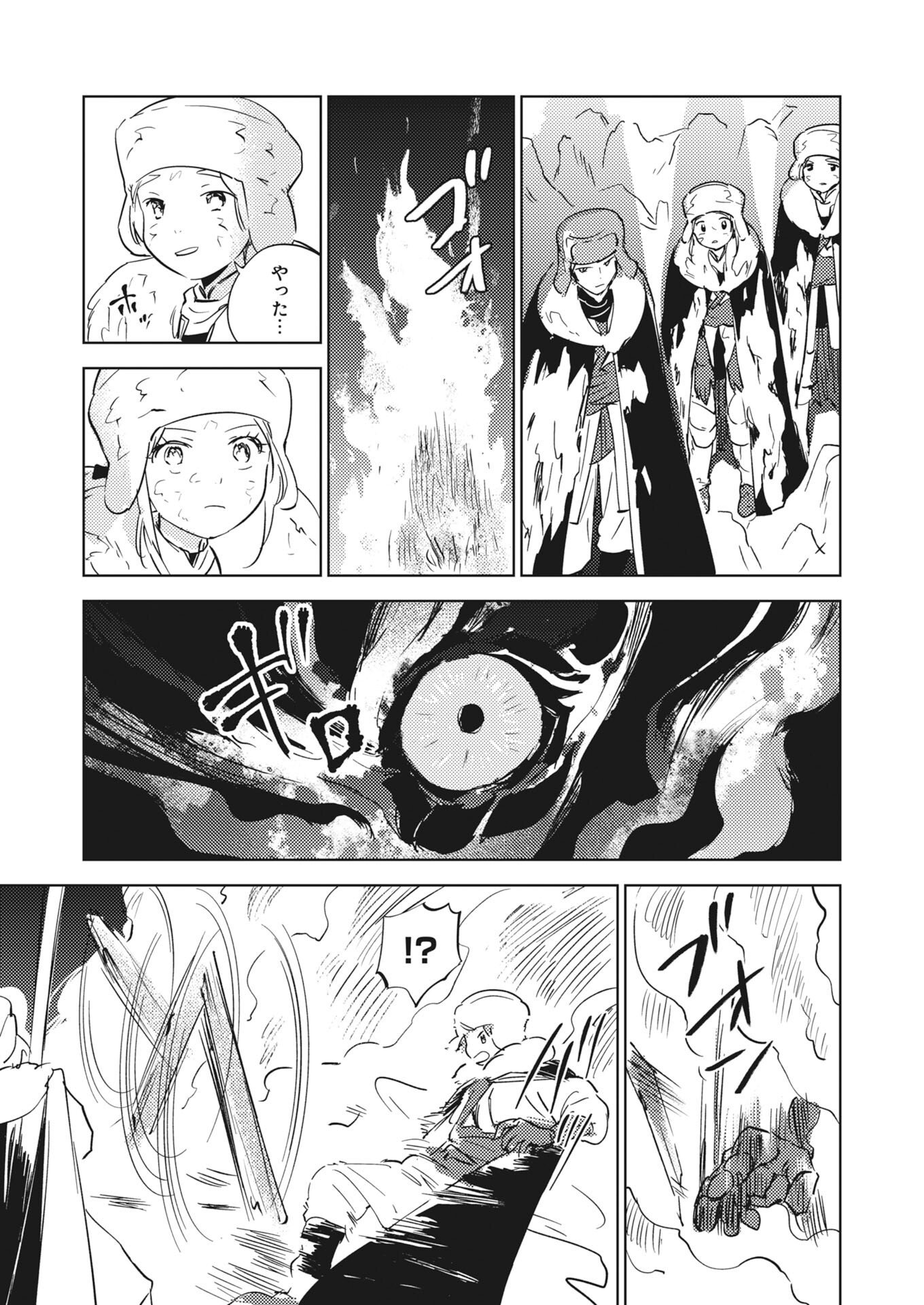 Shinimodori Reijou no Karisome Kekkon: Nidome no Jinsei wa Kimajime Shougun to Seijuu Mofumofu Chapter 40 23ページ