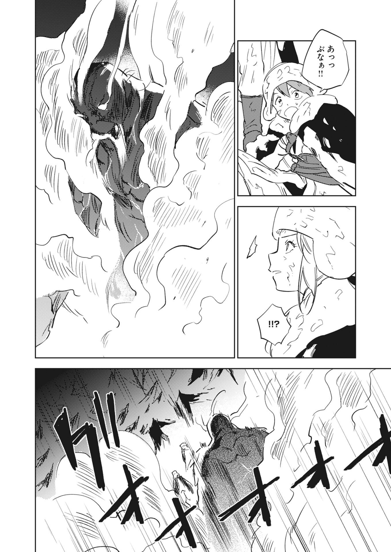 Shinimodori Reijou no Karisome Kekkon: Nidome no Jinsei wa Kimajime Shougun to Seijuu Mofumofu Chapter 40 24ページ