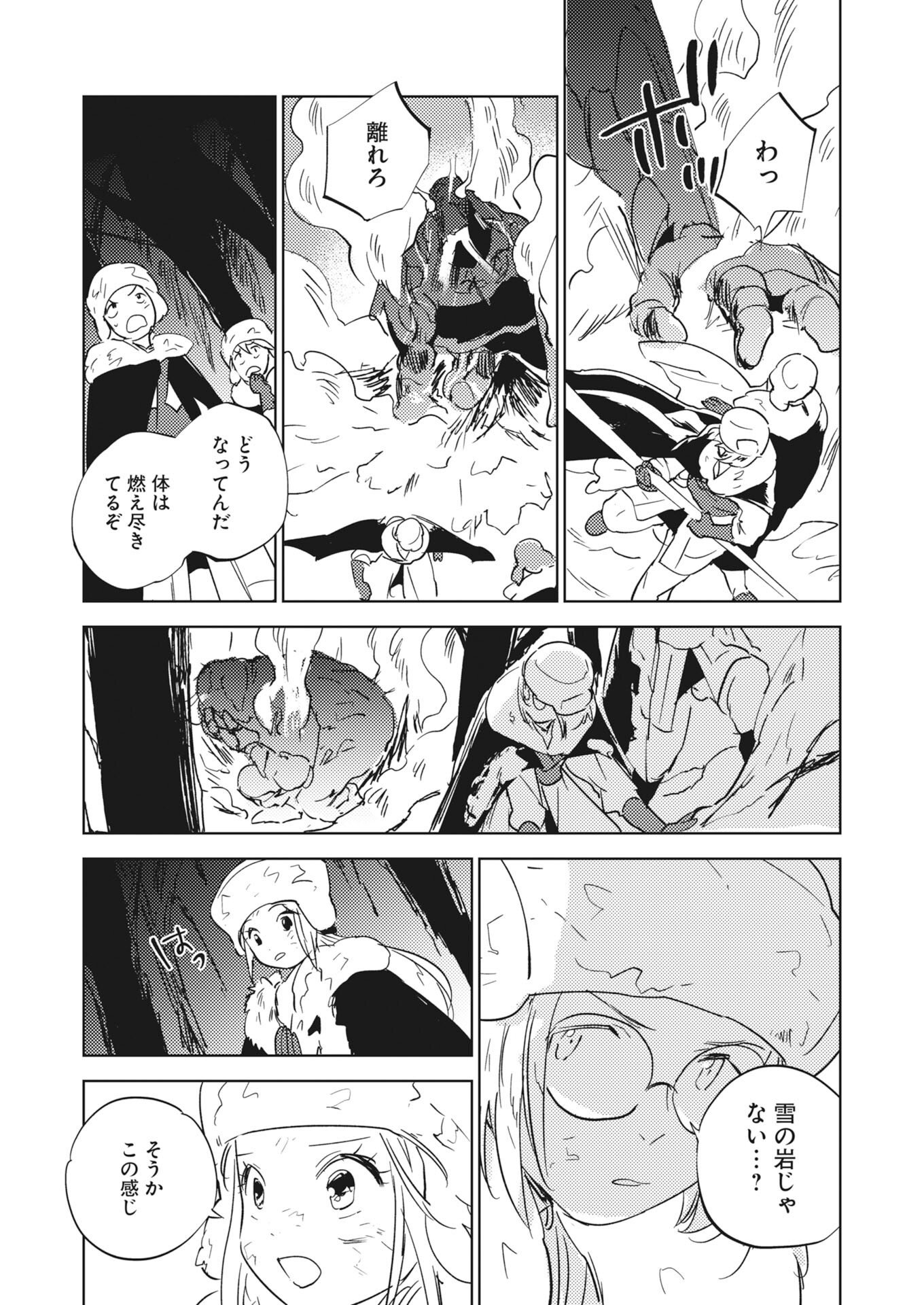 Shinimodori Reijou no Karisome Kekkon: Nidome no Jinsei wa Kimajime Shougun to Seijuu Mofumofu Chapter 40 25ページ