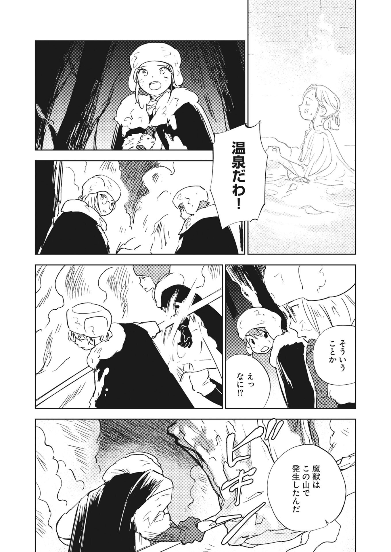 Shinimodori Reijou no Karisome Kekkon: Nidome no Jinsei wa Kimajime Shougun to Seijuu Mofumofu Chapter 40 26ページ