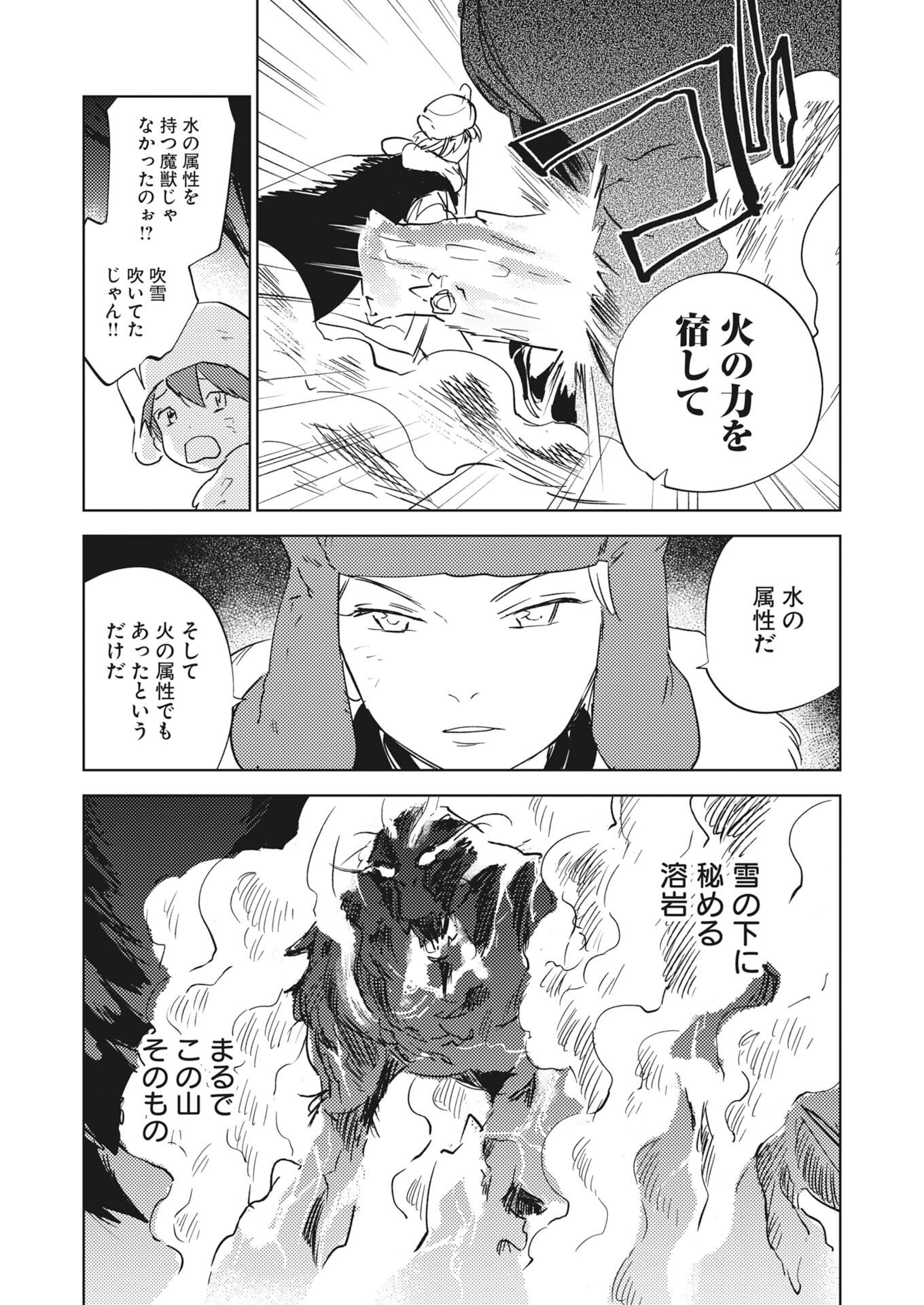 Shinimodori Reijou no Karisome Kekkon: Nidome no Jinsei wa Kimajime Shougun to Seijuu Mofumofu Chapter 40 27ページ