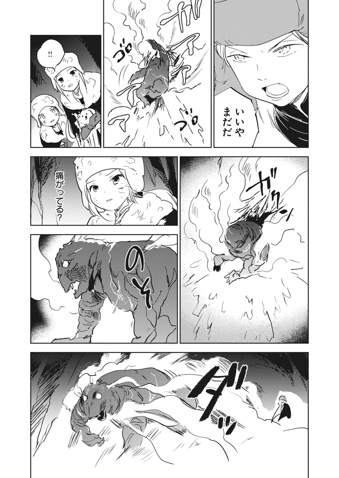 Shinimodori Reijou no Karisome Kekkon: Nidome no Jinsei wa Kimajime Shougun to Seijuu Mofumofu Chapter 40 29ページ