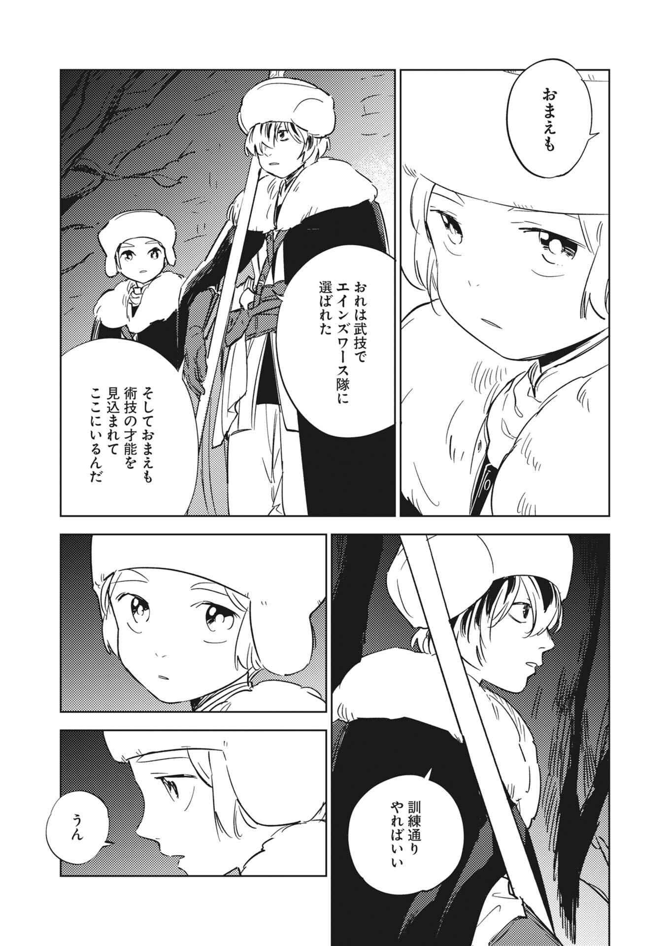 Shinimodori Reijou no Karisome Kekkon: Nidome no Jinsei wa Kimajime Shougun to Seijuu Mofumofu Chapter 40 5ページ
