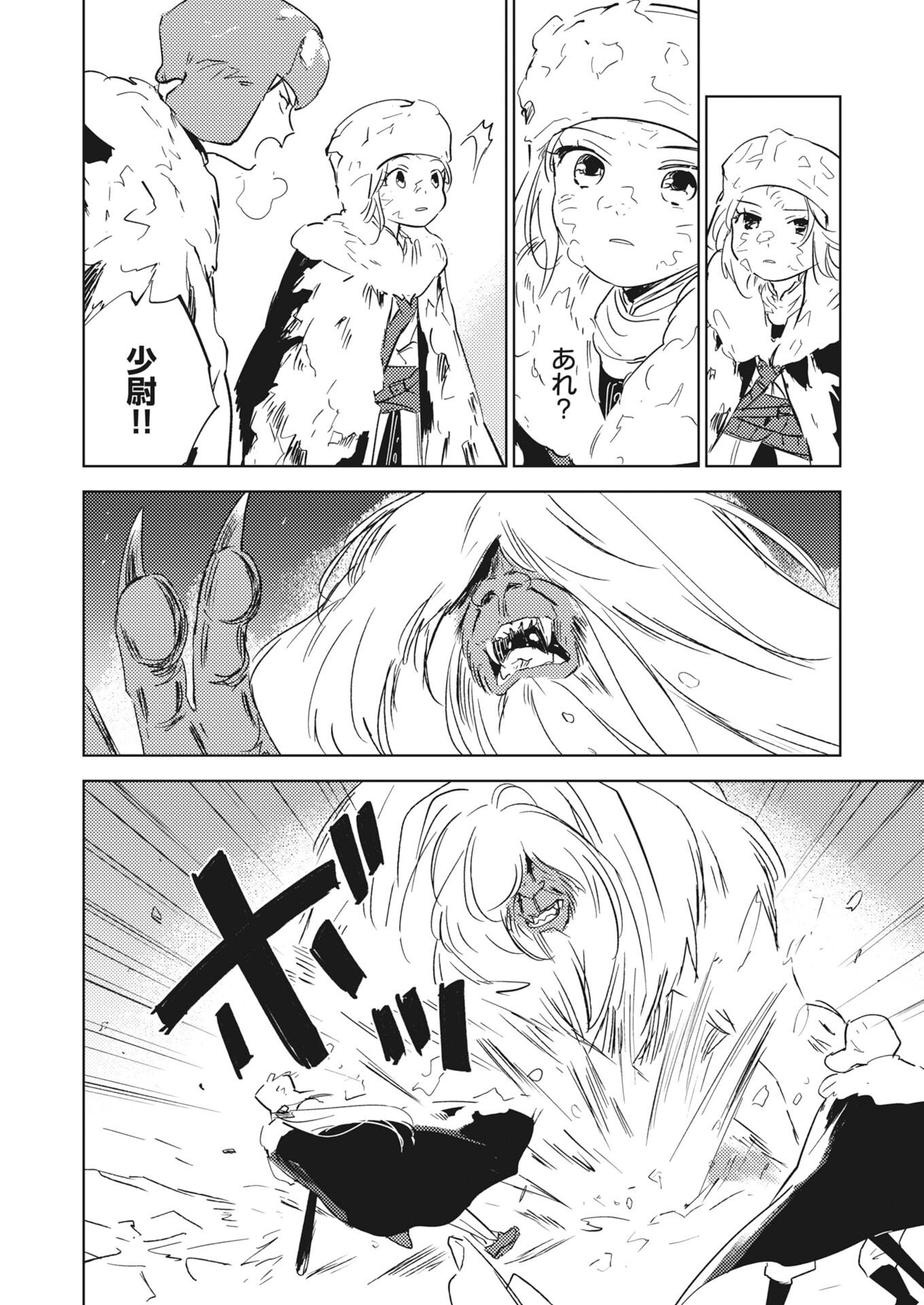 Shinimodori Reijou no Karisome Kekkon: Nidome no Jinsei wa Kimajime Shougun to Seijuu Mofumofu Chapter 40 8ページ
