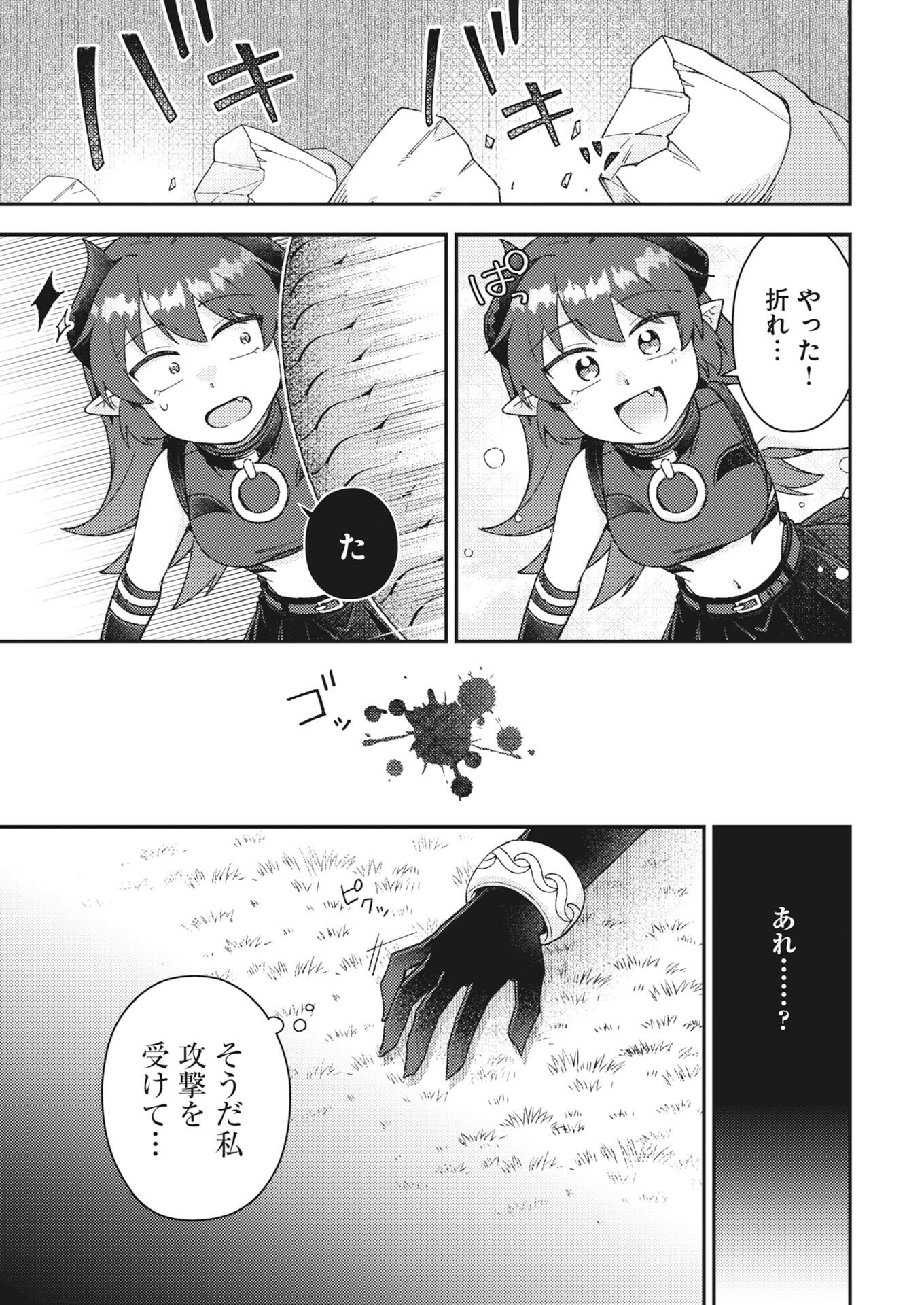 Akumade Seijo Chapter 26 9ページ
