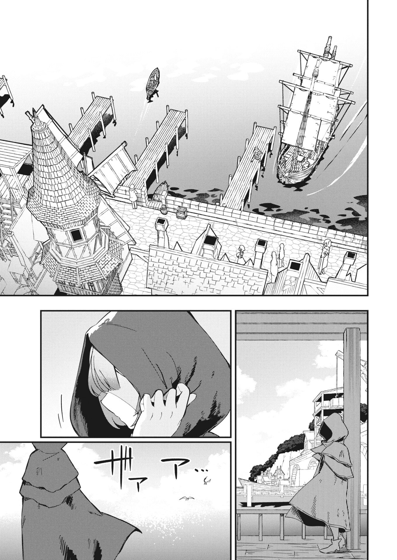 Isekai Suizokukan no Tsukurikata Chapter 11 3ページ
