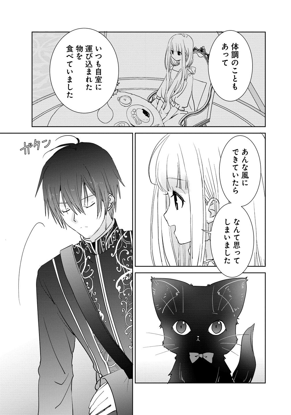 Yuurei ni natta Koushaku Fujin no Saigo no Nanakan Chapter 3 5ページ