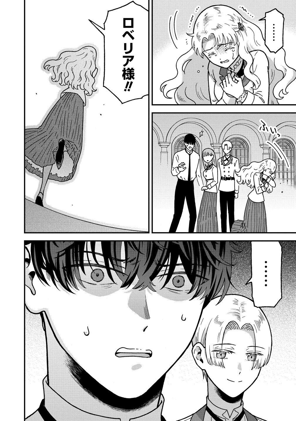 Nenrei Seigentsuki Otome Game no Akuyaku Reijou desu ga, Katabutsu Kishi-sama ga Yuushuu Sugite R Event ga Issai Okinai Chapter 23 4ページ