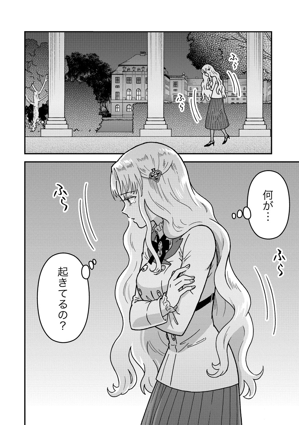 Nenrei Seigentsuki Otome Game no Akuyaku Reijou desu ga, Katabutsu Kishi-sama ga Yuushuu Sugite R Event ga Issai Okinai Chapter 23 6ページ
