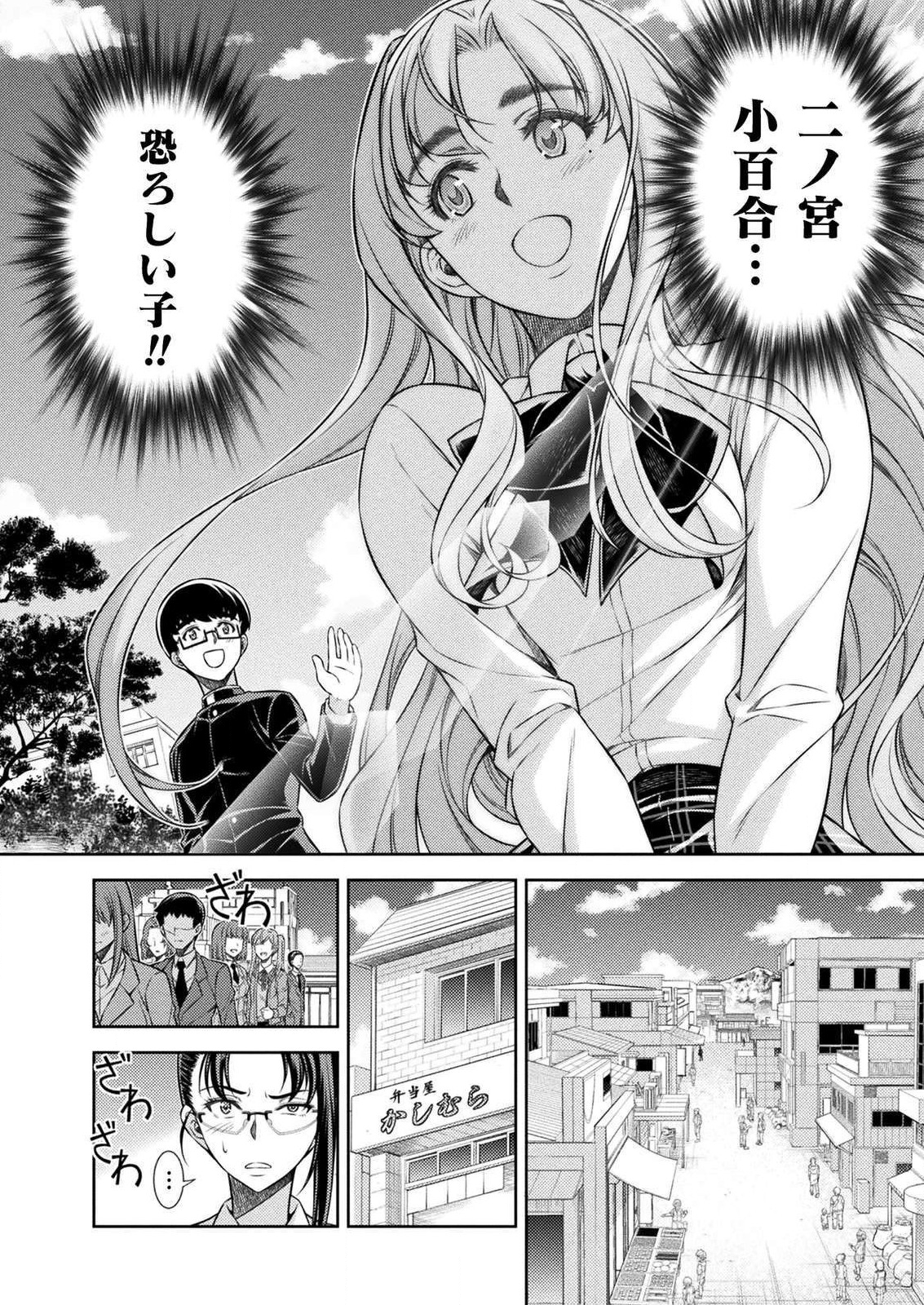 JK kara Yarinaosu Silver Plan Chapter 7 18ページ