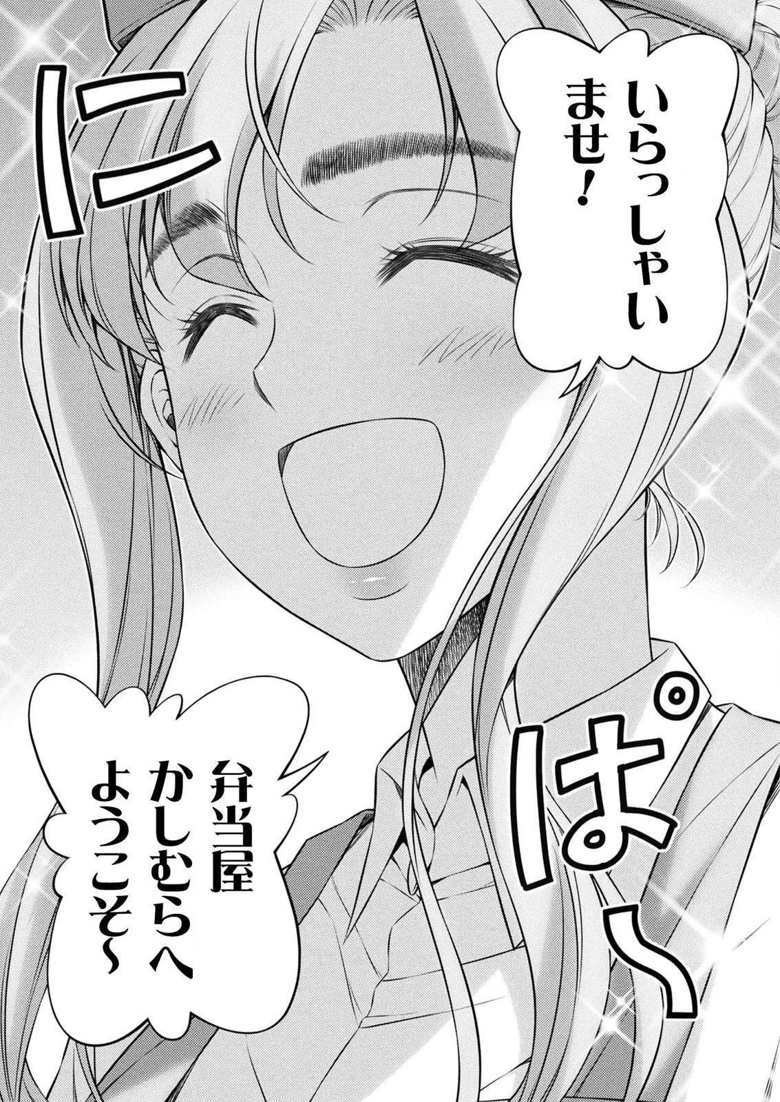 JK kara Yarinaosu Silver Plan Chapter 7 19ページ