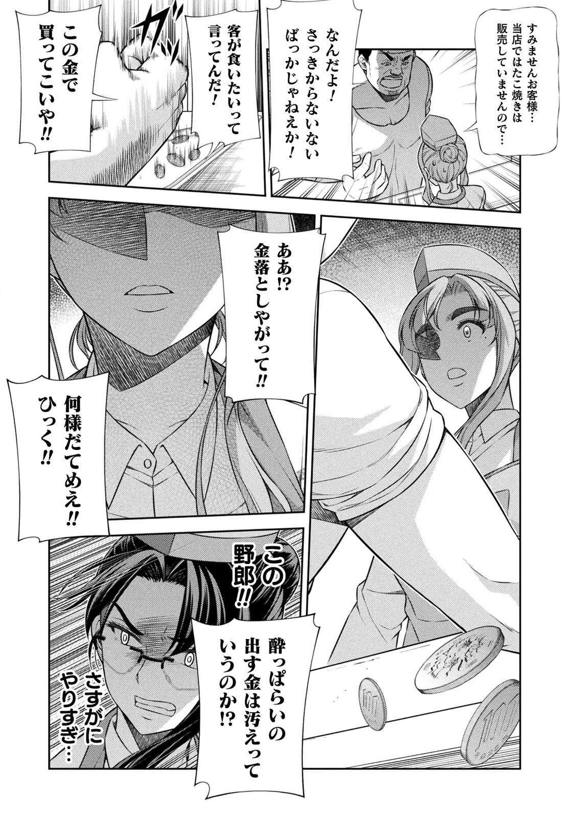 JK kara Yarinaosu Silver Plan Chapter 7 23ページ