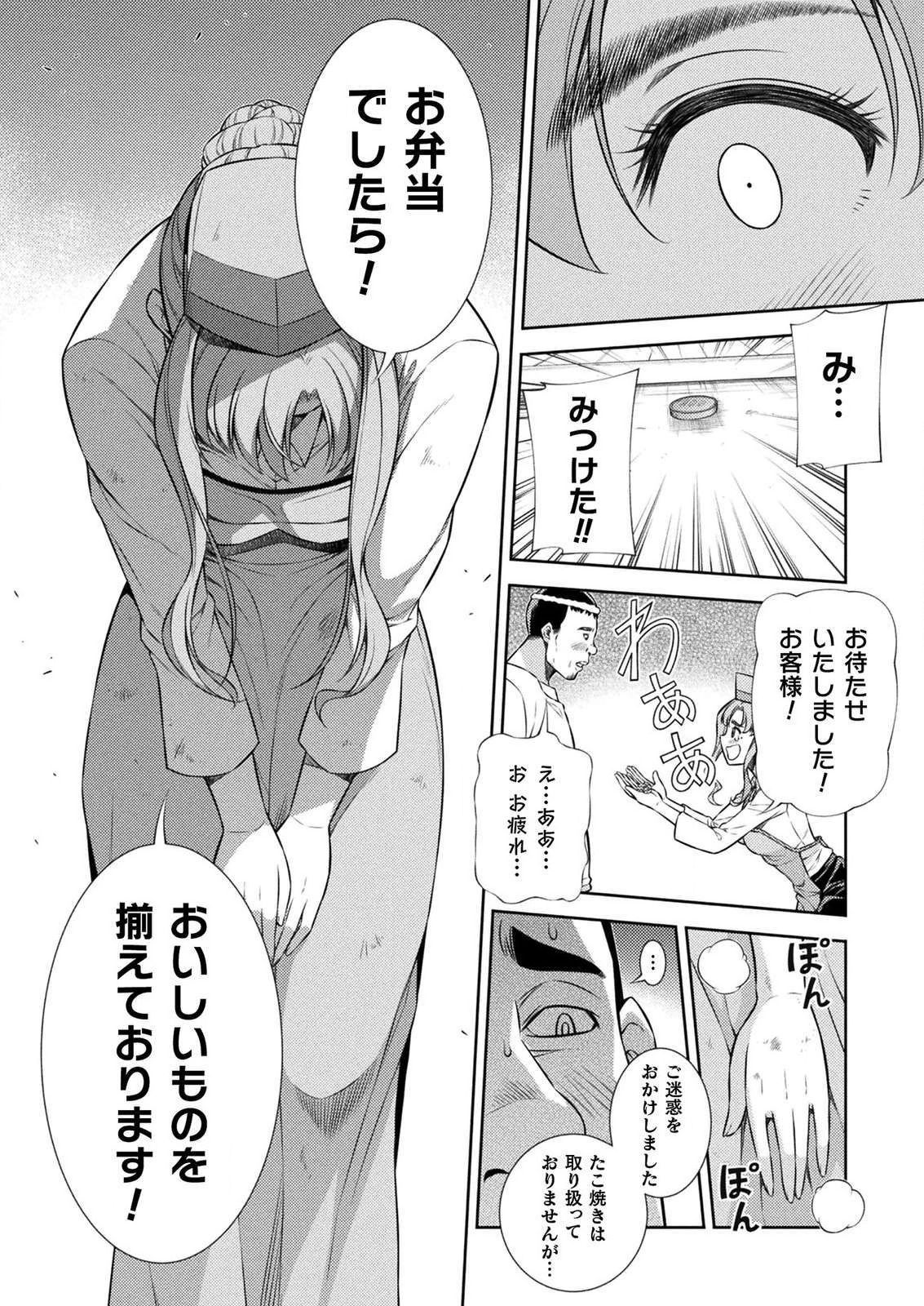 JK kara Yarinaosu Silver Plan Chapter 7 26ページ