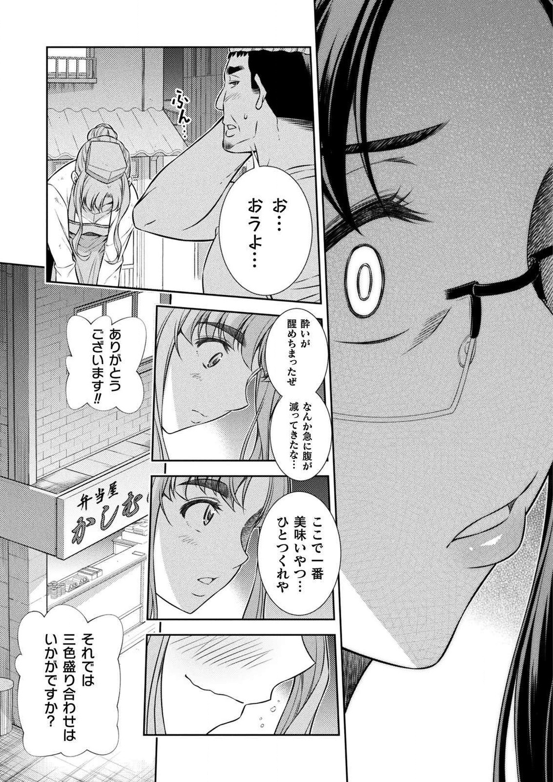 JK kara Yarinaosu Silver Plan Chapter 7 27ページ