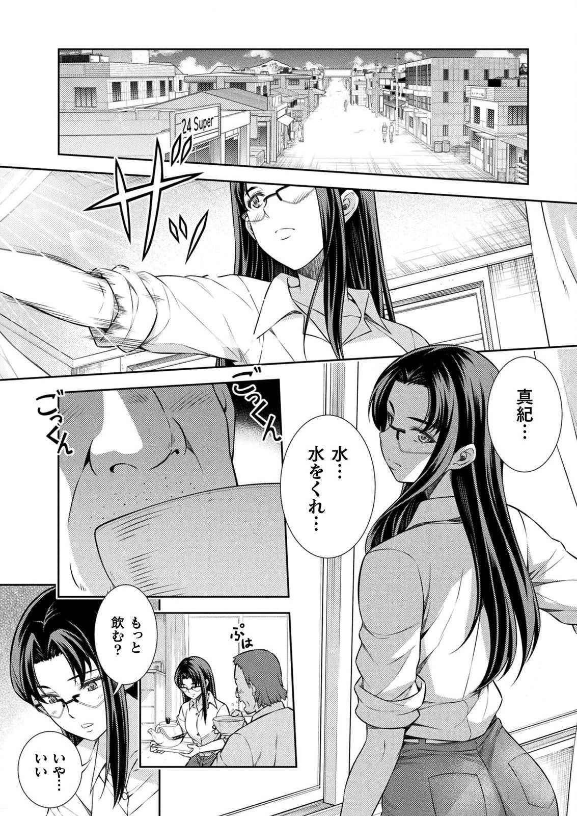 JK kara Yarinaosu Silver Plan Chapter 7 28ページ