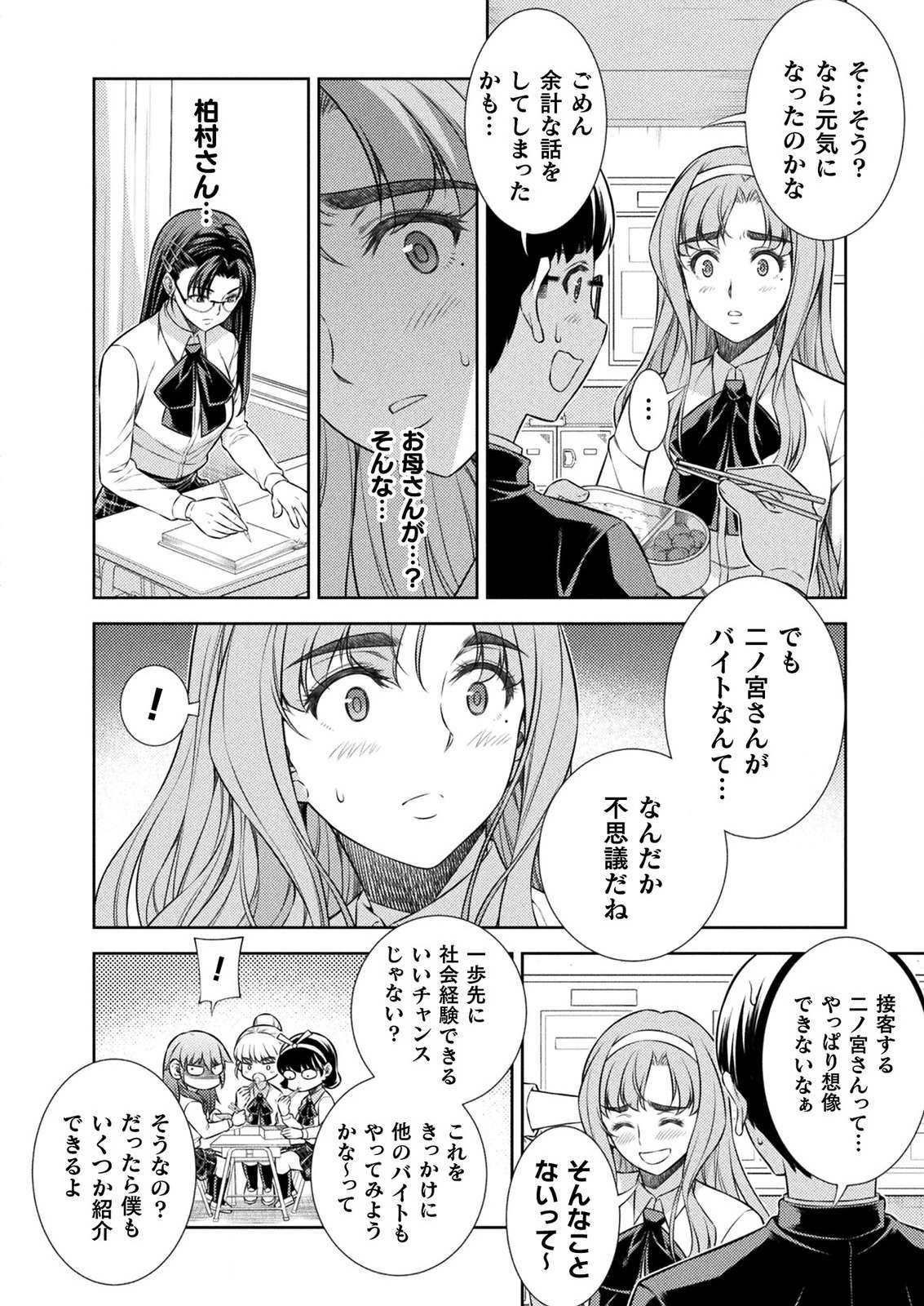 JK kara Yarinaosu Silver Plan Chapter 7 34ページ