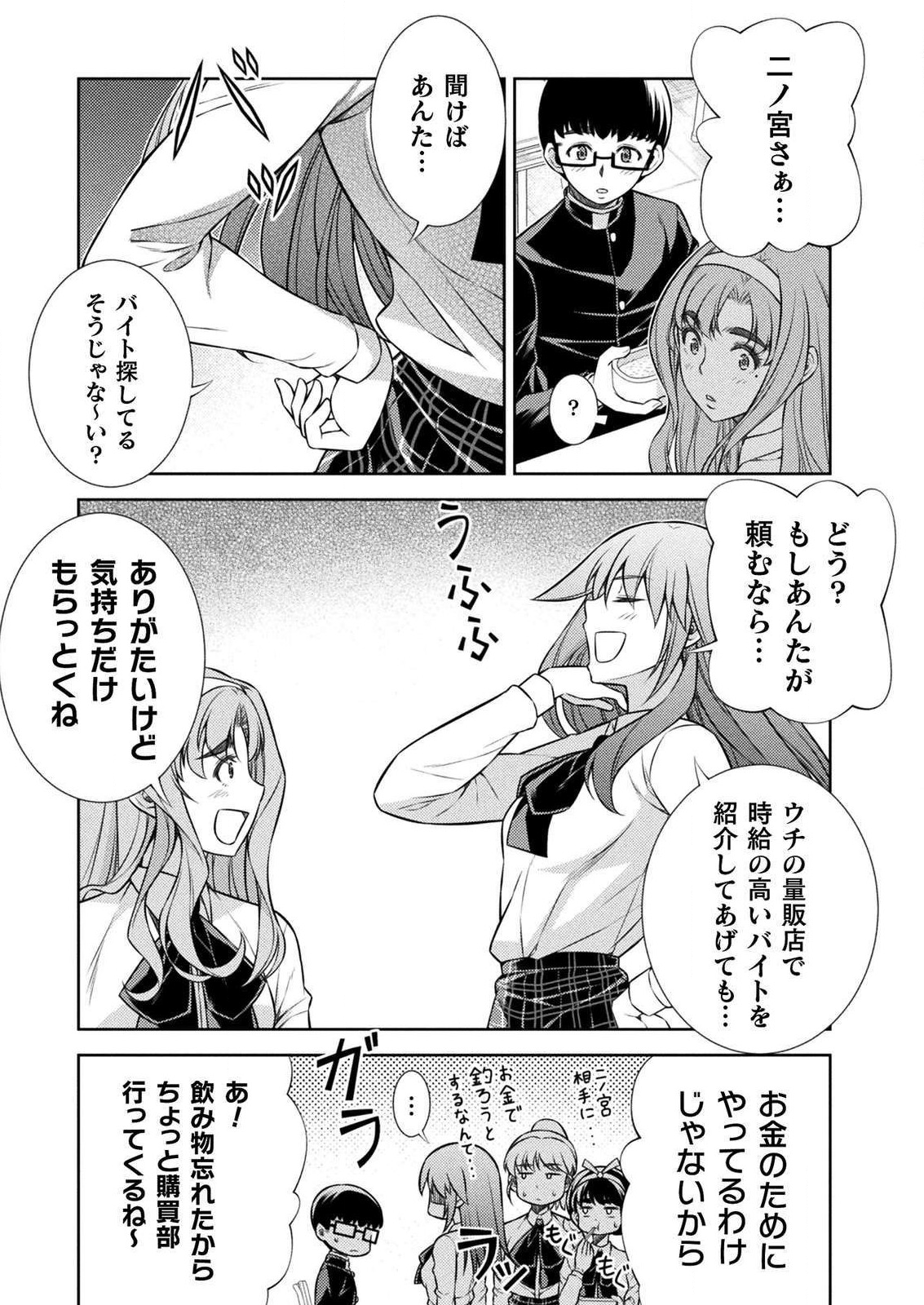 JK kara Yarinaosu Silver Plan Chapter 7 35ページ