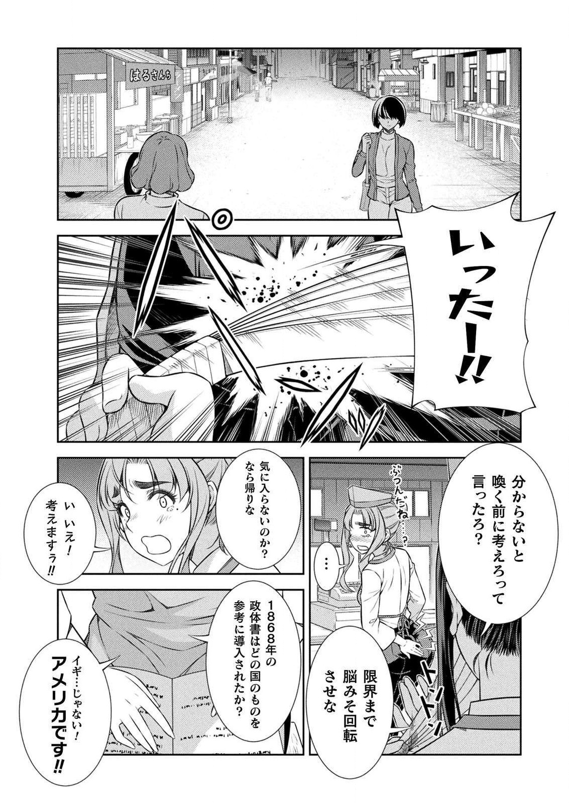 JK kara Yarinaosu Silver Plan Chapter 7 36ページ