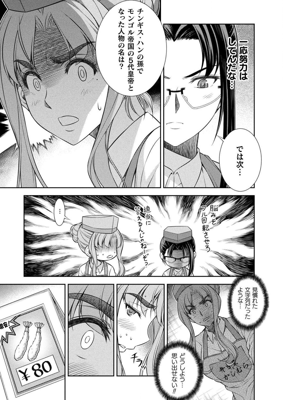 JK kara Yarinaosu Silver Plan Chapter 7 37ページ