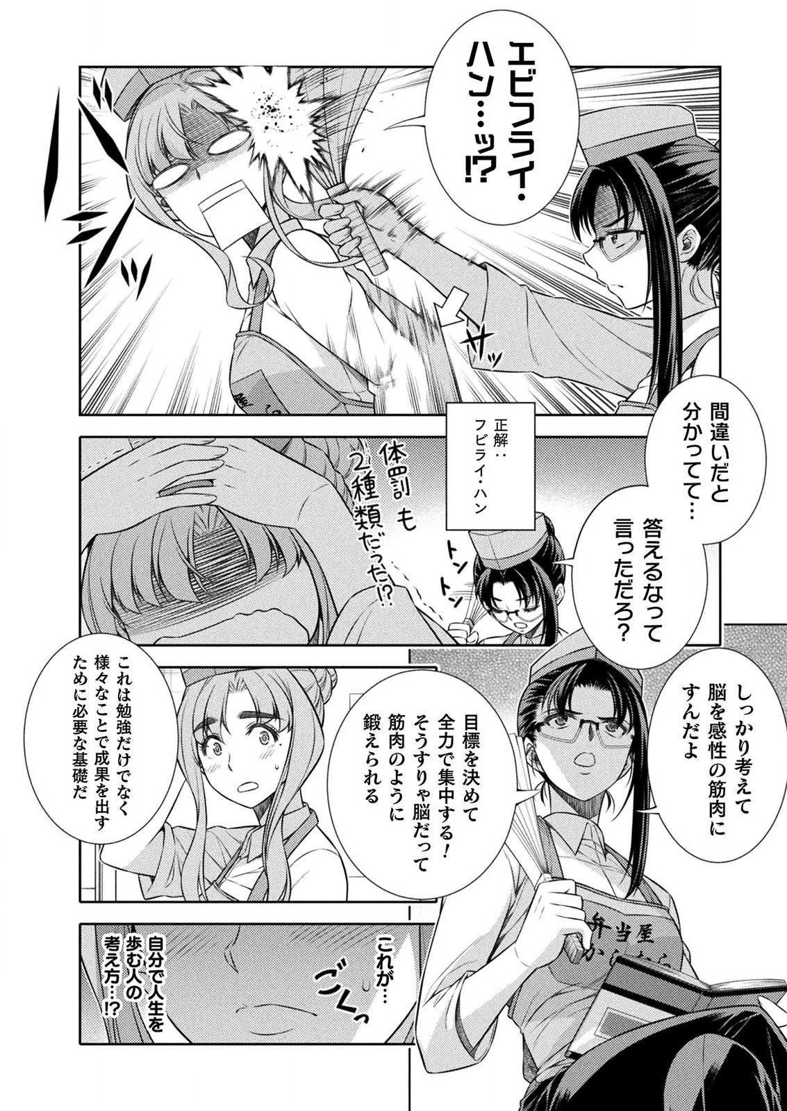 JK kara Yarinaosu Silver Plan Chapter 7 38ページ