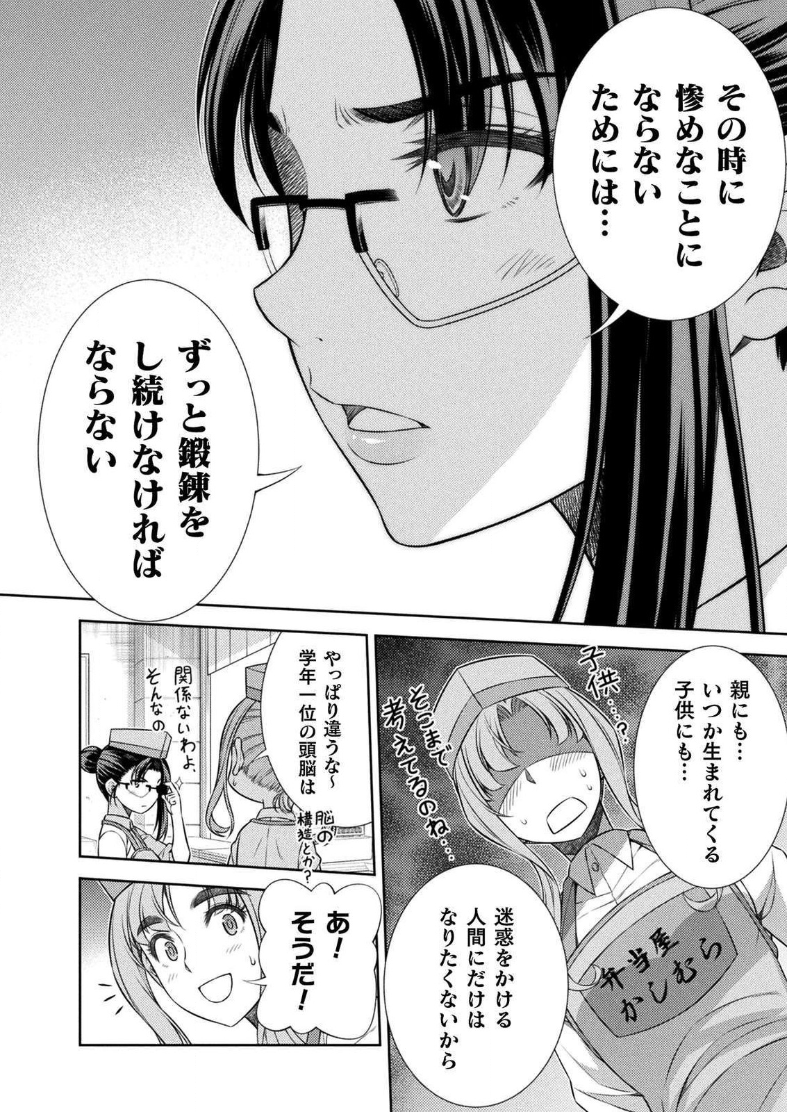 JK kara Yarinaosu Silver Plan Chapter 7 40ページ