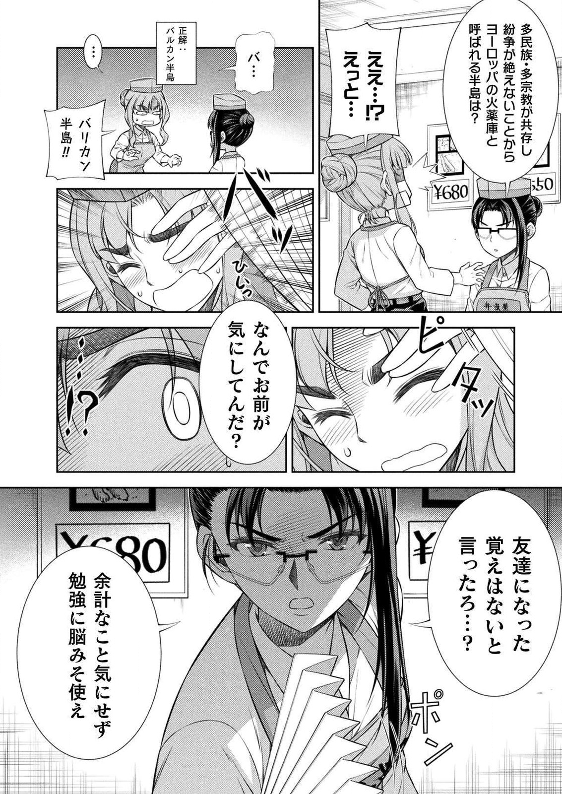JK kara Yarinaosu Silver Plan Chapter 7 42ページ