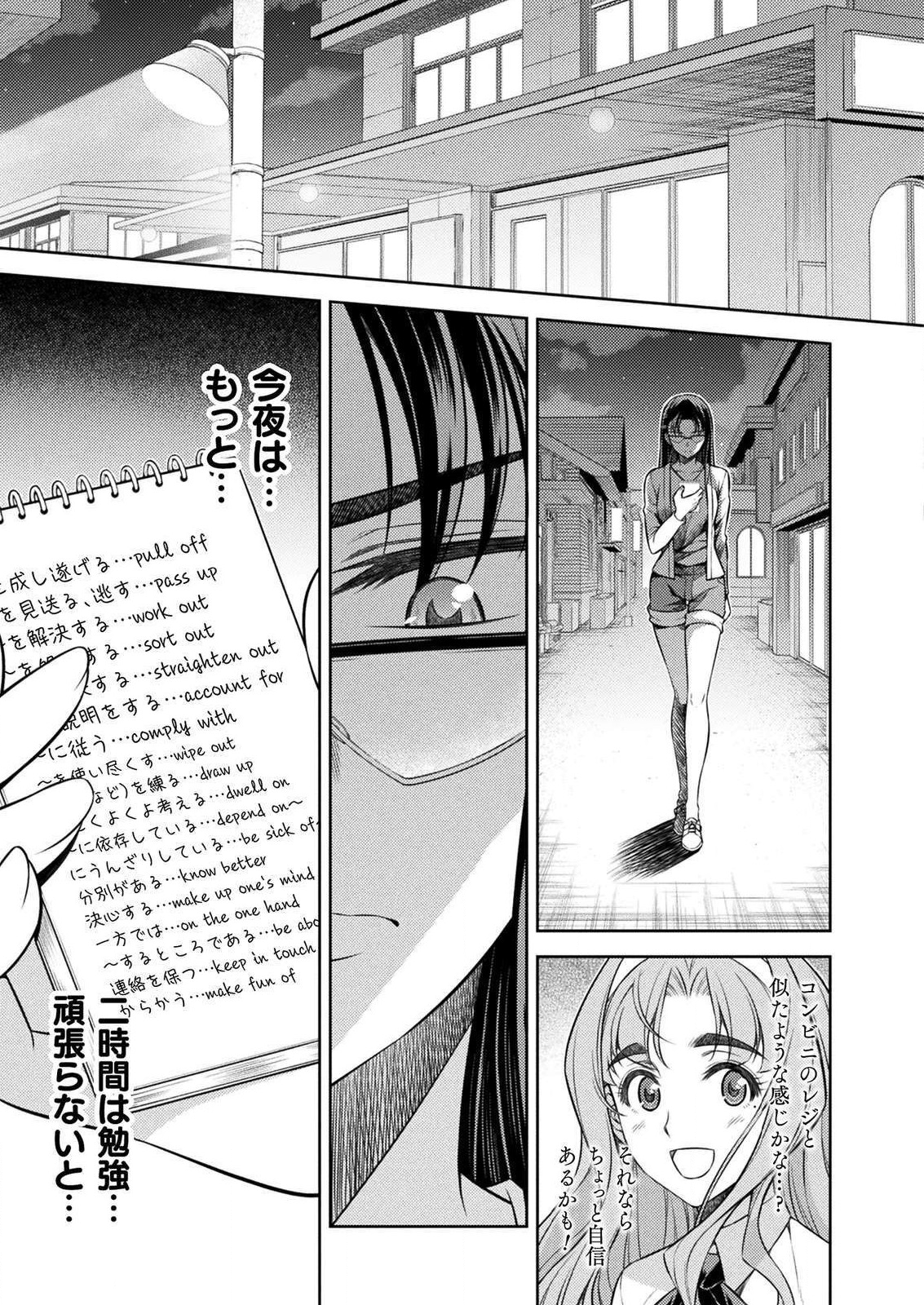 JK kara Yarinaosu Silver Plan Chapter 7 7ページ