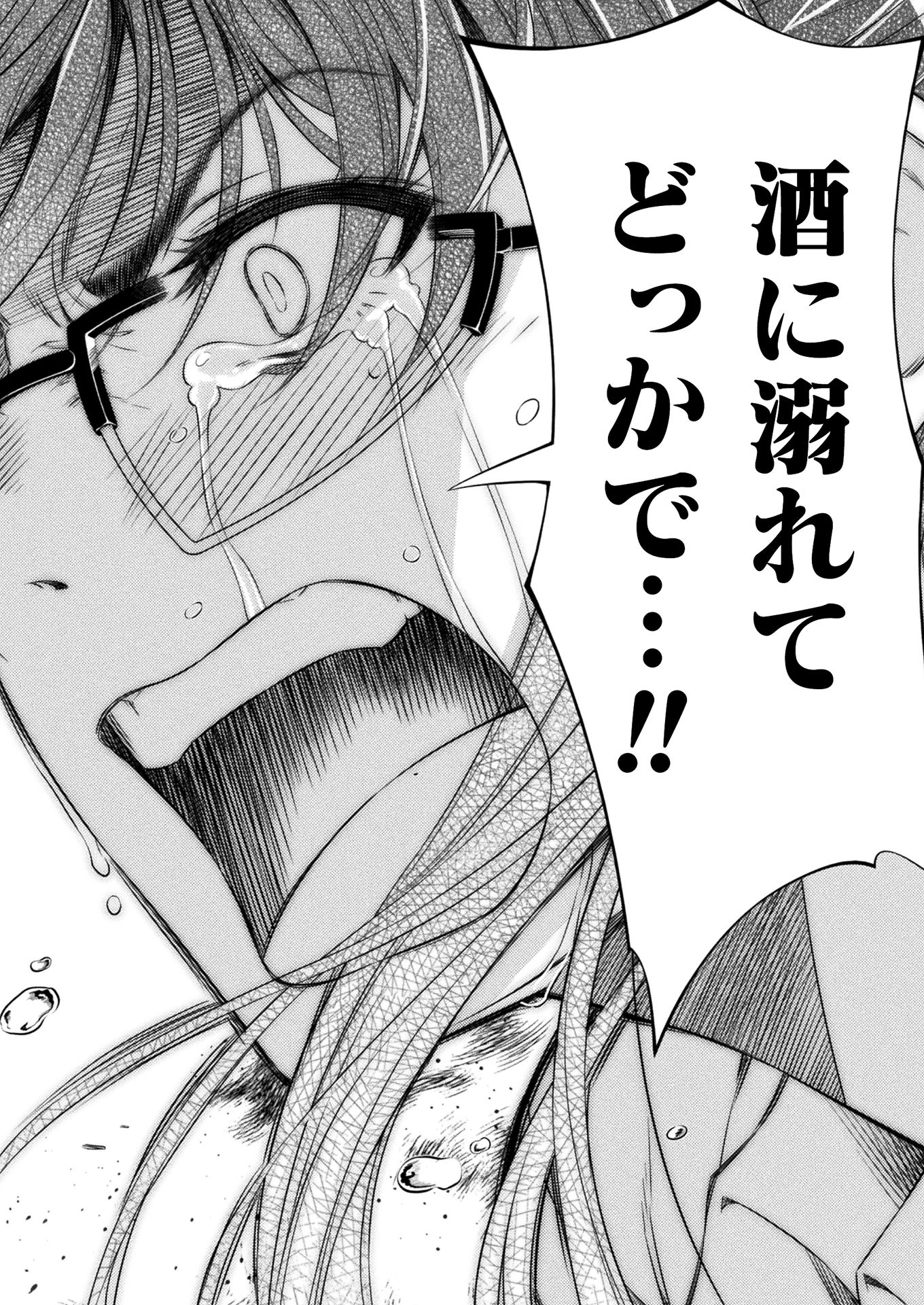 JK kara Yarinaosu Silver Plan Chapter 8 12ページ