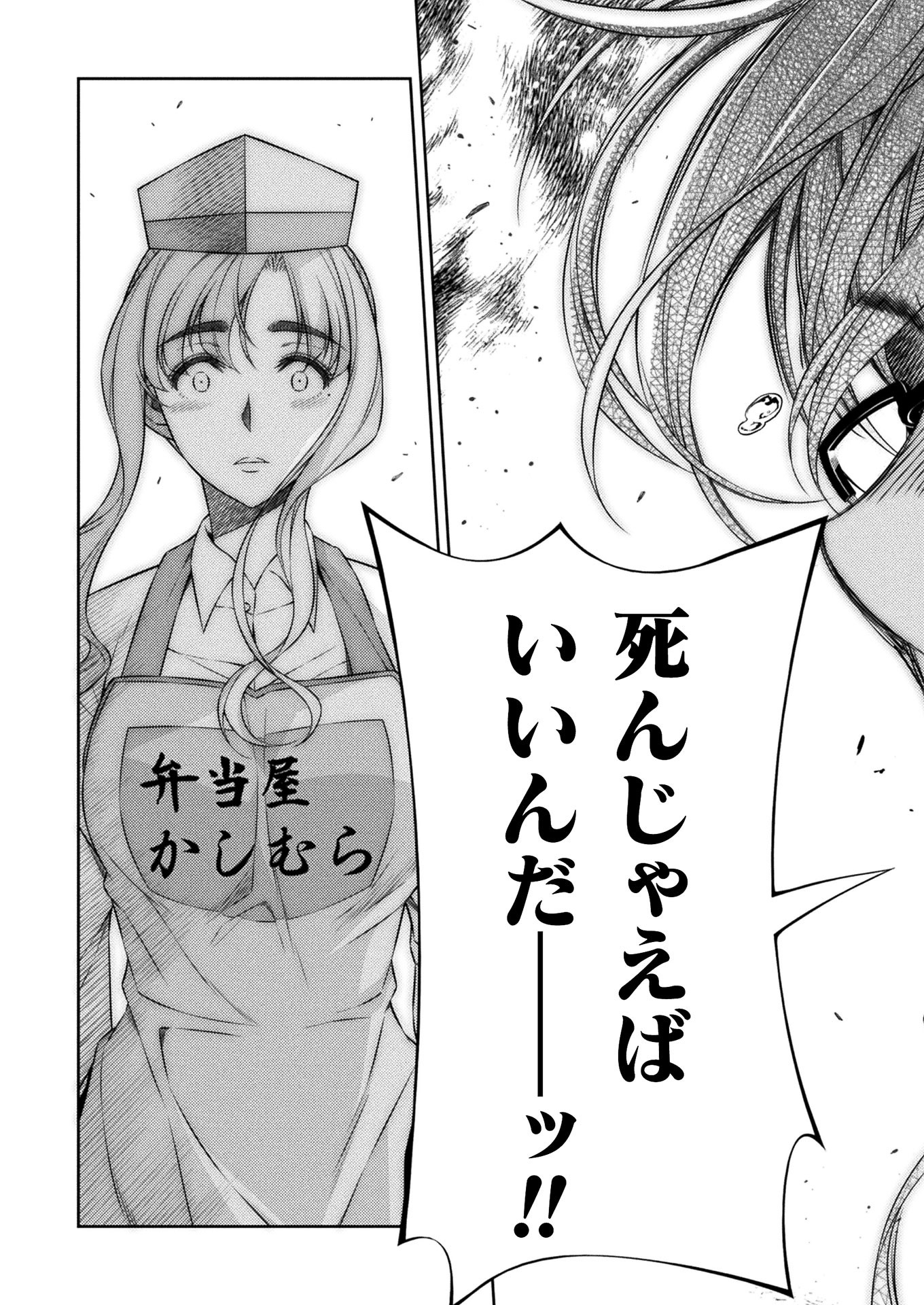 JK kara Yarinaosu Silver Plan Chapter 8 13ページ